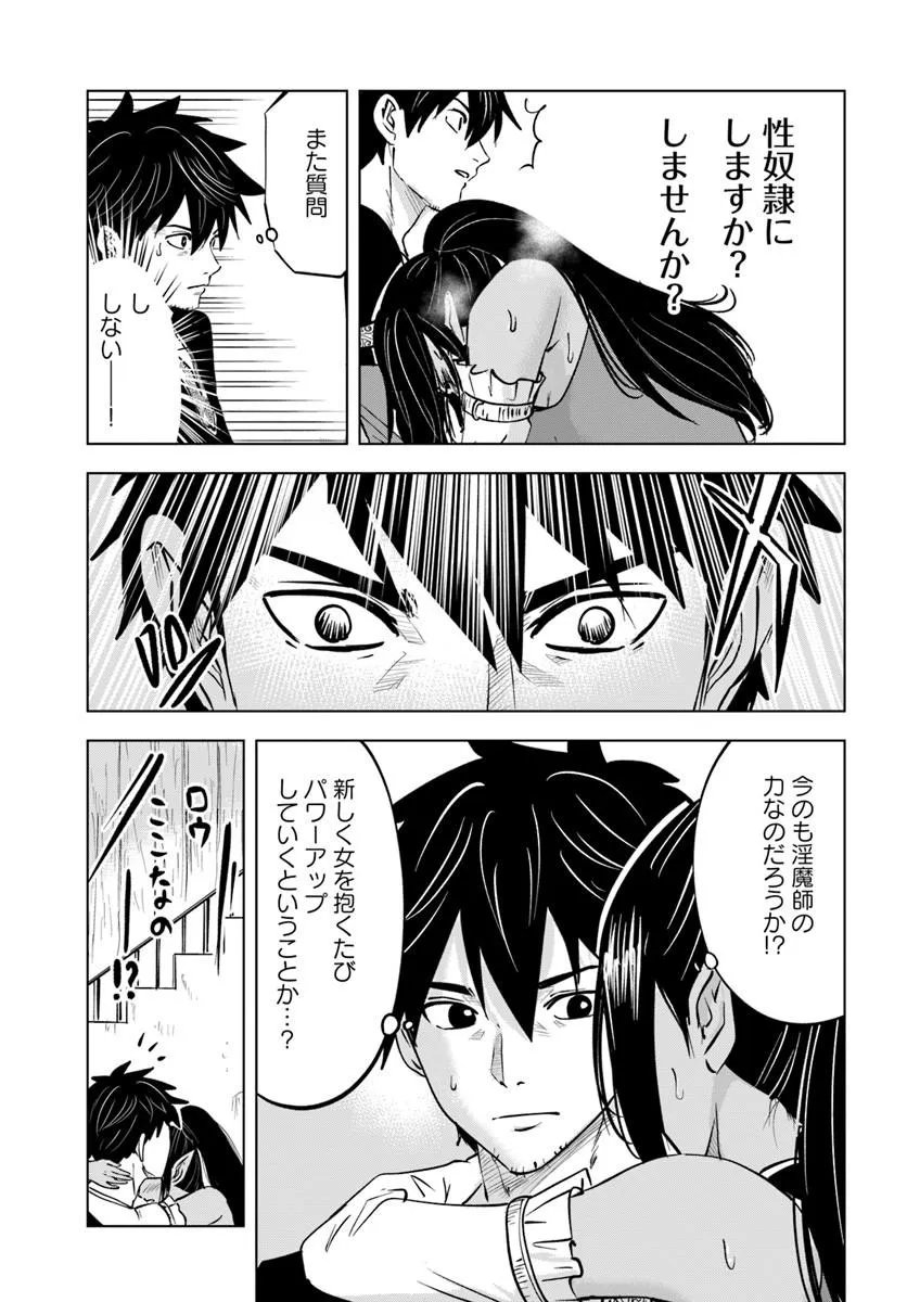Isekai de Inmashi Harem Chap 12 - Next Chap 13