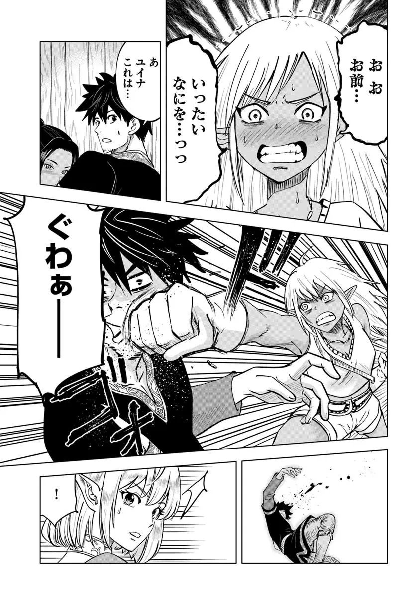 Isekai de Inmashi Harem Chap 12 - Next Chap 13