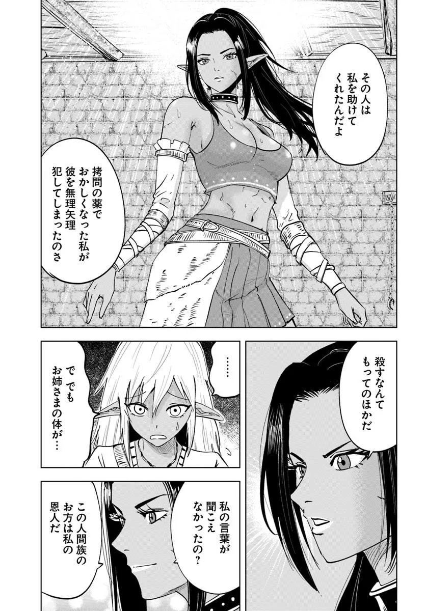 Isekai de Inmashi Harem Chap 12 - Next Chap 13