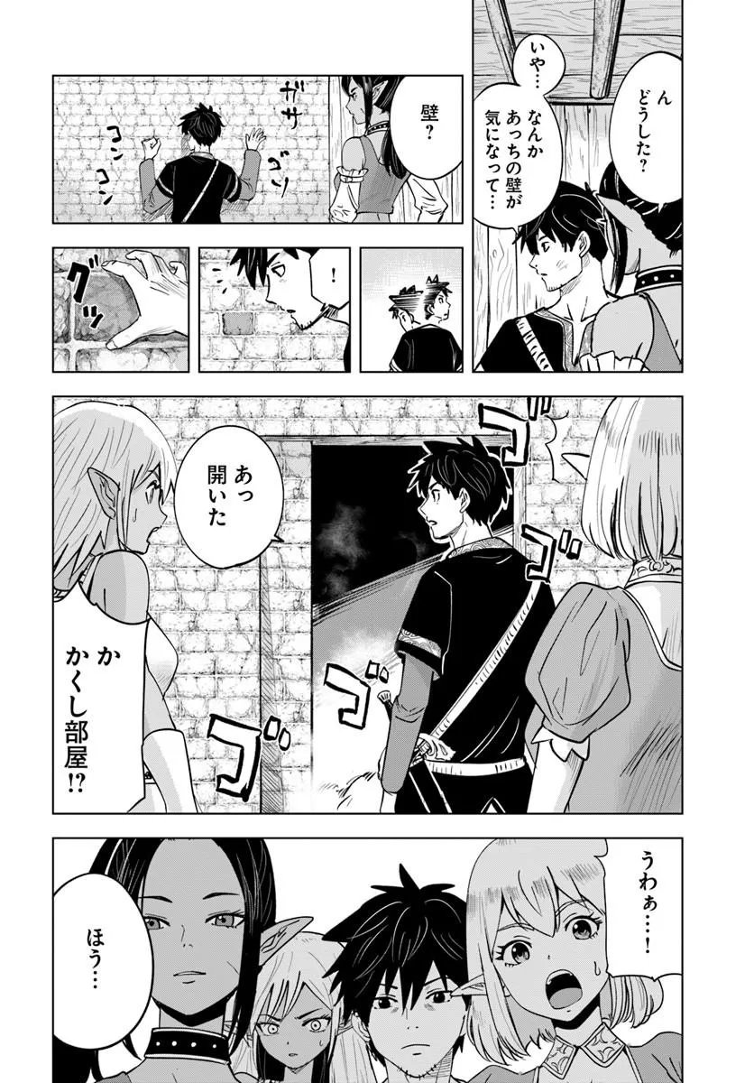 Isekai de Inmashi Harem Chap 12 - Next Chap 13