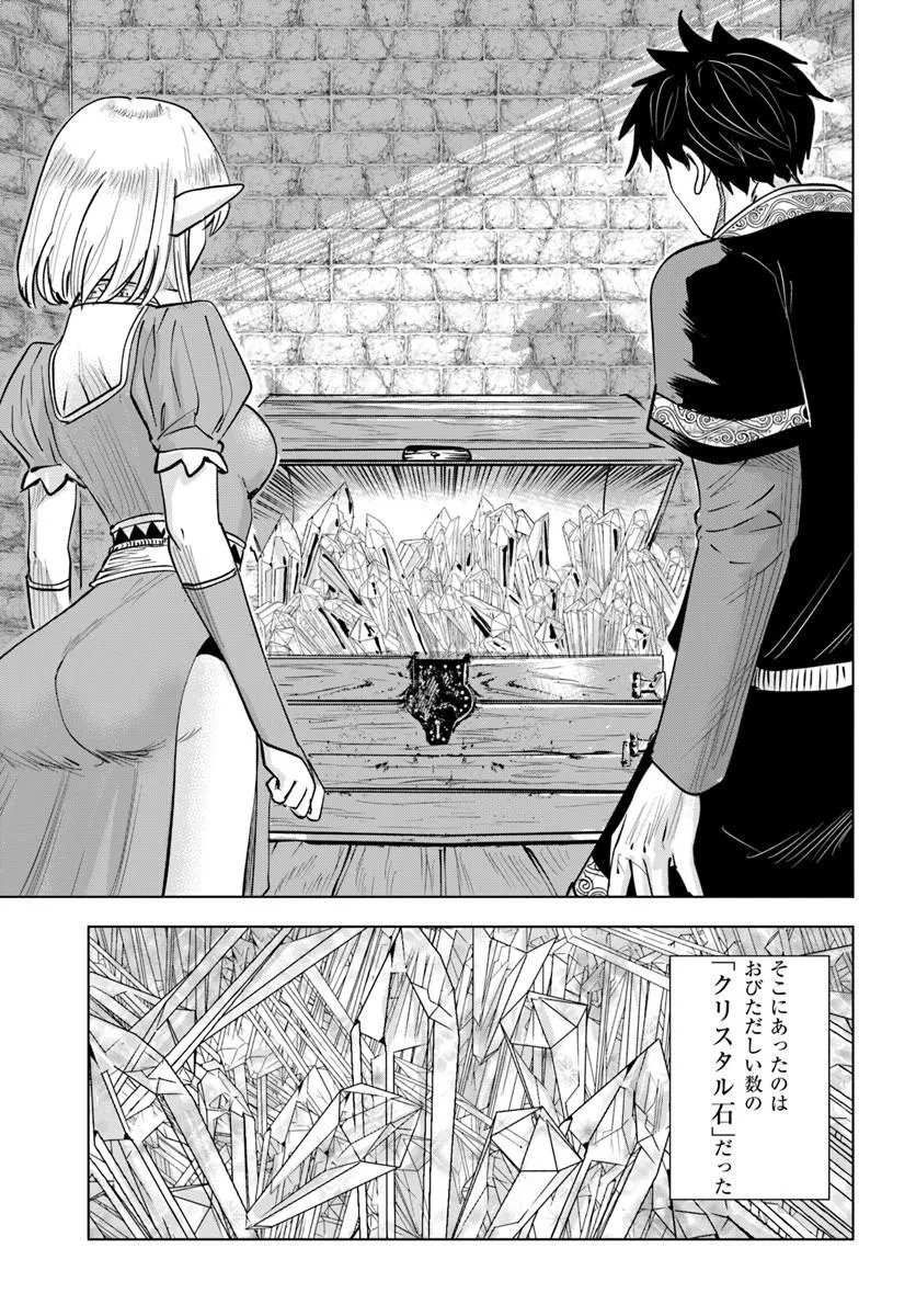 Isekai de Inmashi Harem Chap 12 - Next Chap 13