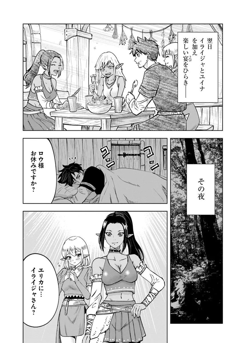 Isekai de Inmashi Harem Chap 12 - Next Chap 13