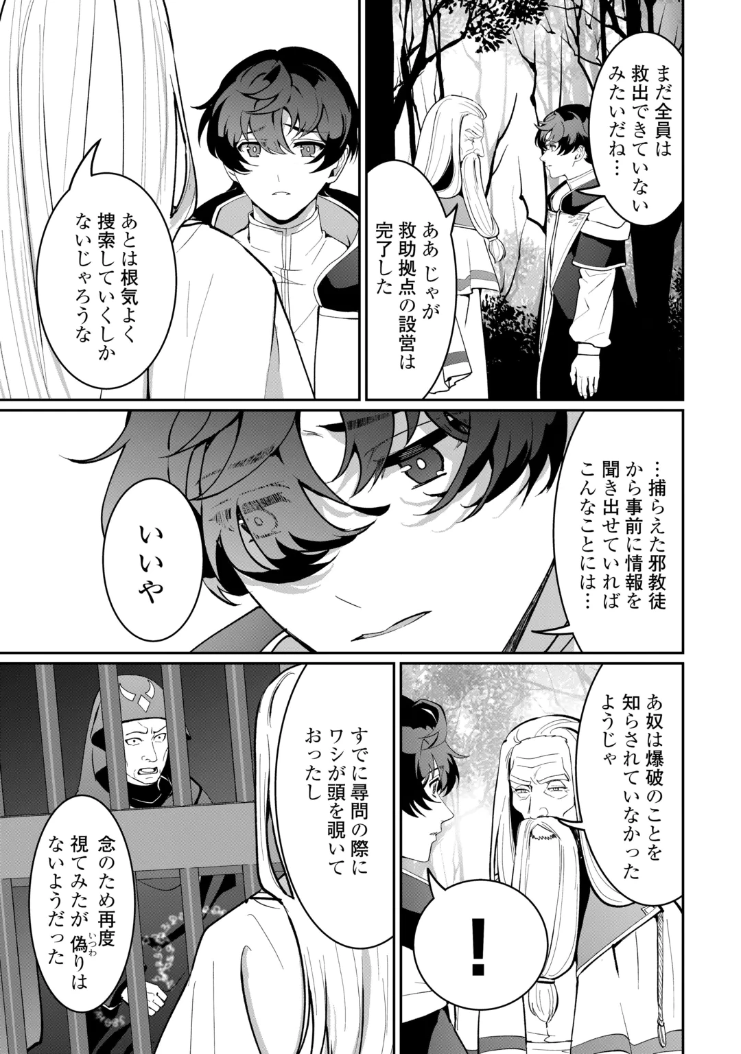 Isekai de Mizu no Dai Seirei Yattemasu. Chap 33 - Next Chap 34