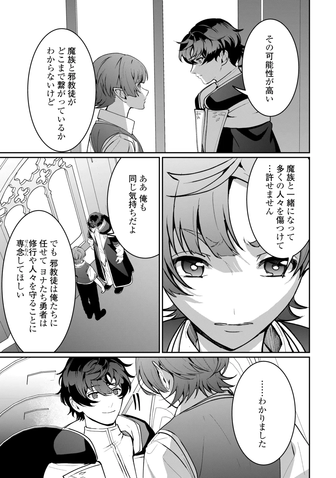 Isekai de Mizu no Dai Seirei Yattemasu. Chap 33 - Next Chap 34