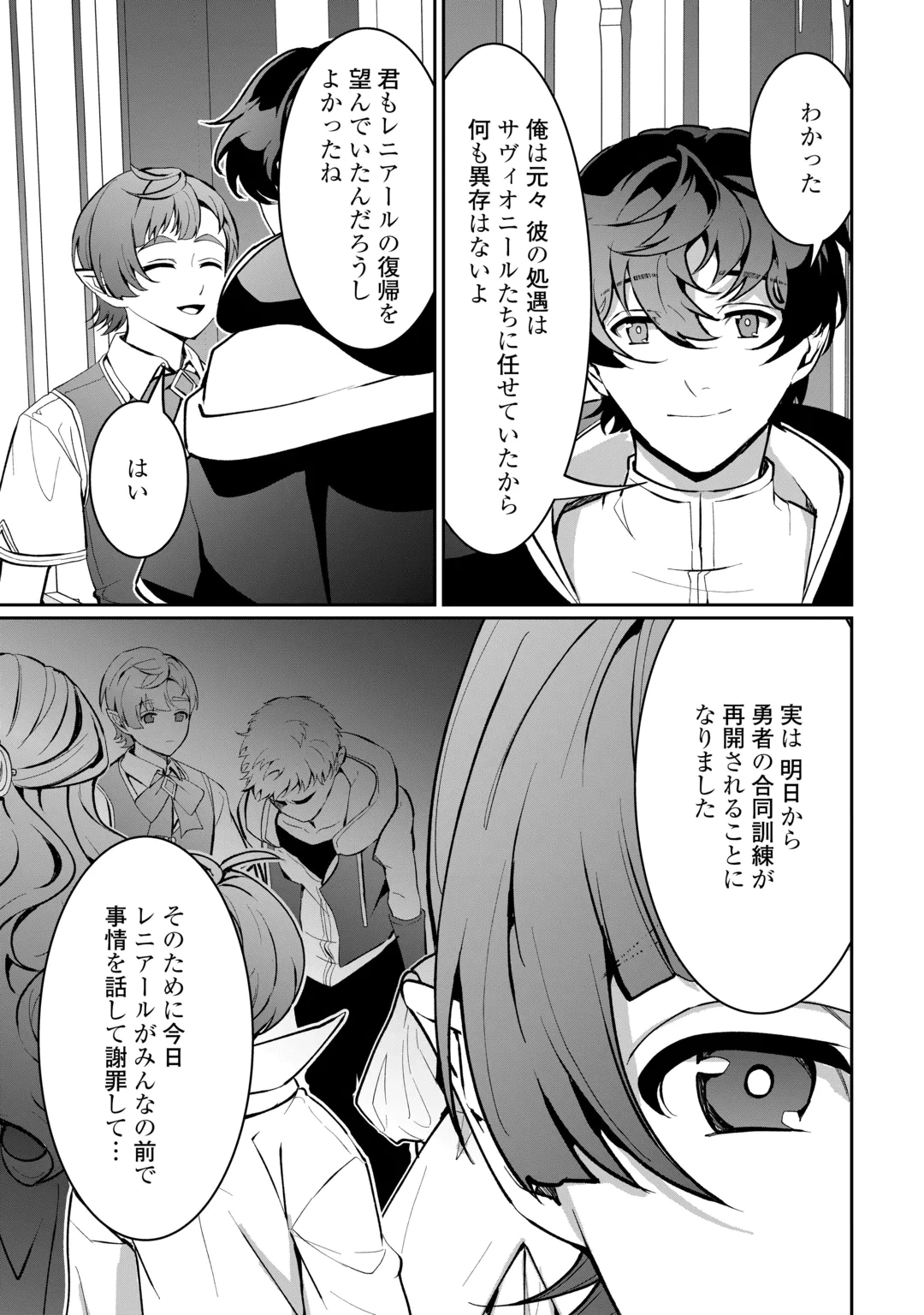 Isekai de Mizu no Dai Seirei Yattemasu. Chap 33 - Next Chap 34