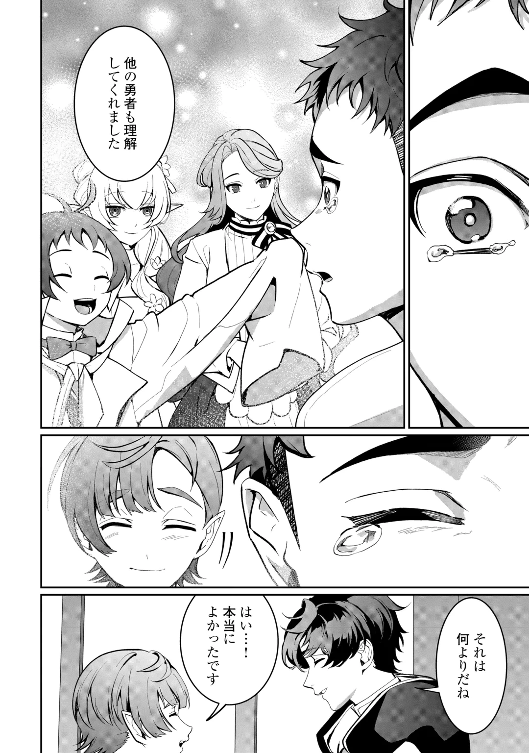 Isekai de Mizu no Dai Seirei Yattemasu. Chap 33 - Next Chap 34