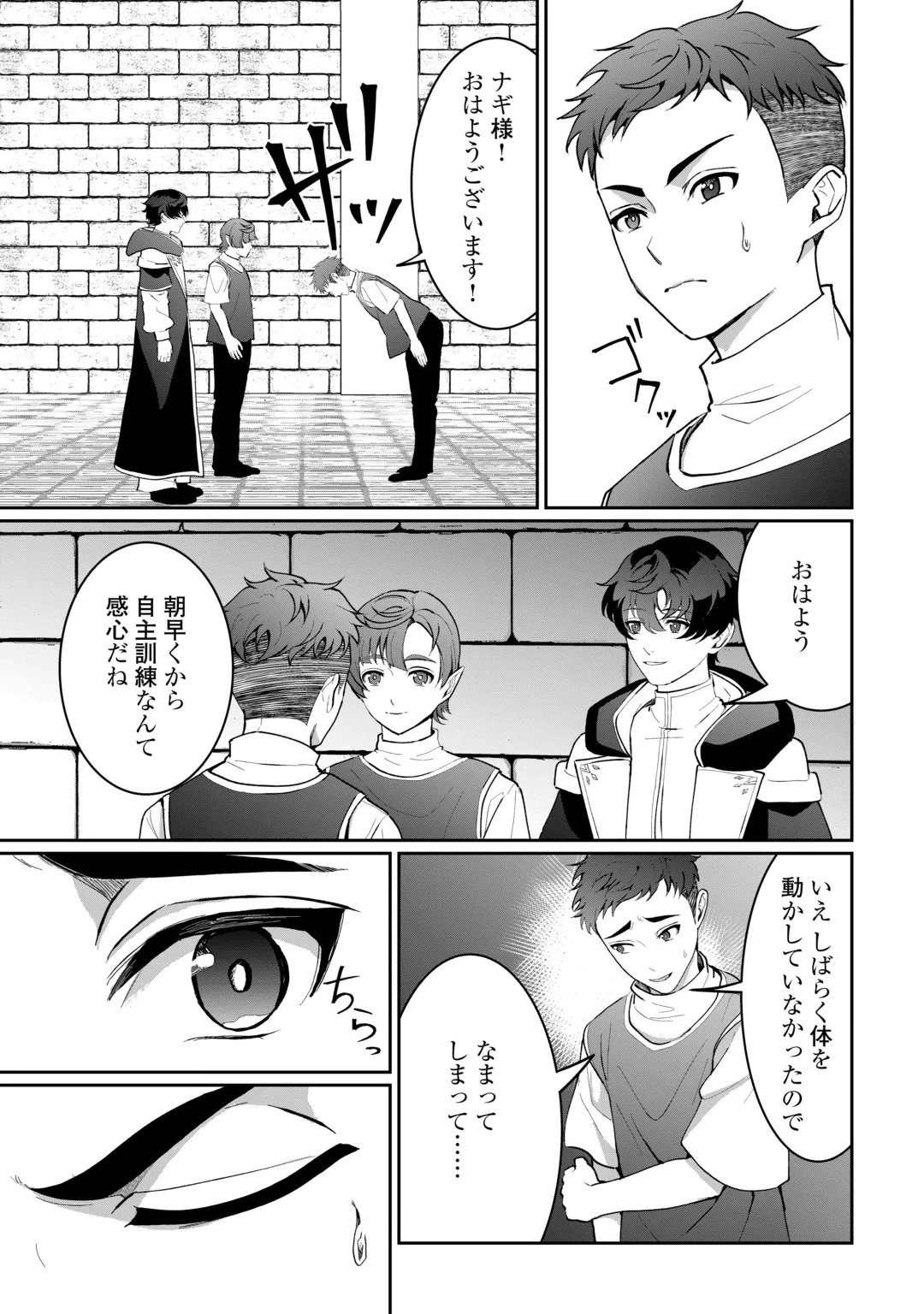 Isekai de Mizu no Dai Seirei Yattemasu. Chap 33 - Next Chap 34