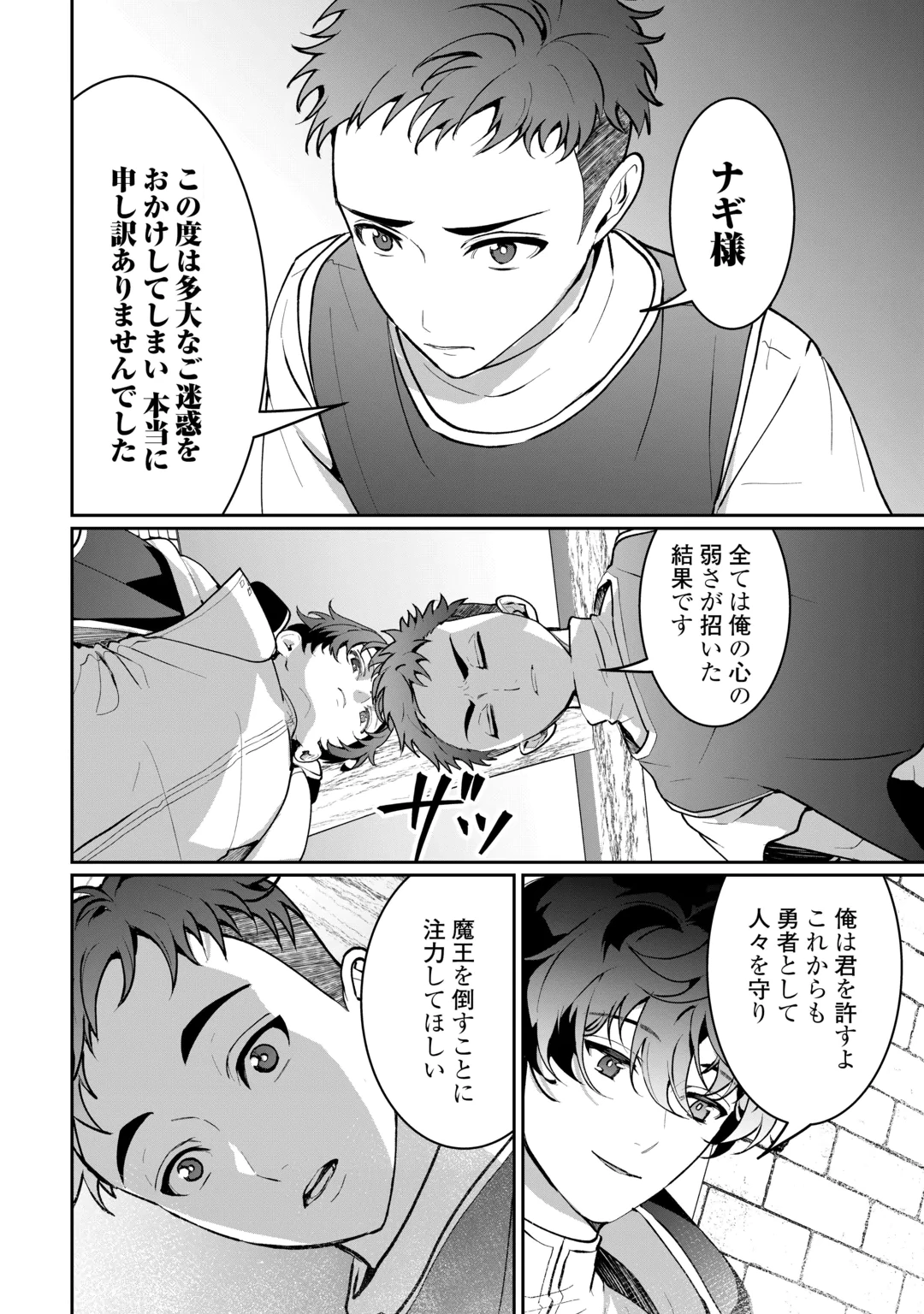 Isekai de Mizu no Dai Seirei Yattemasu. Chap 33 - Next Chap 34