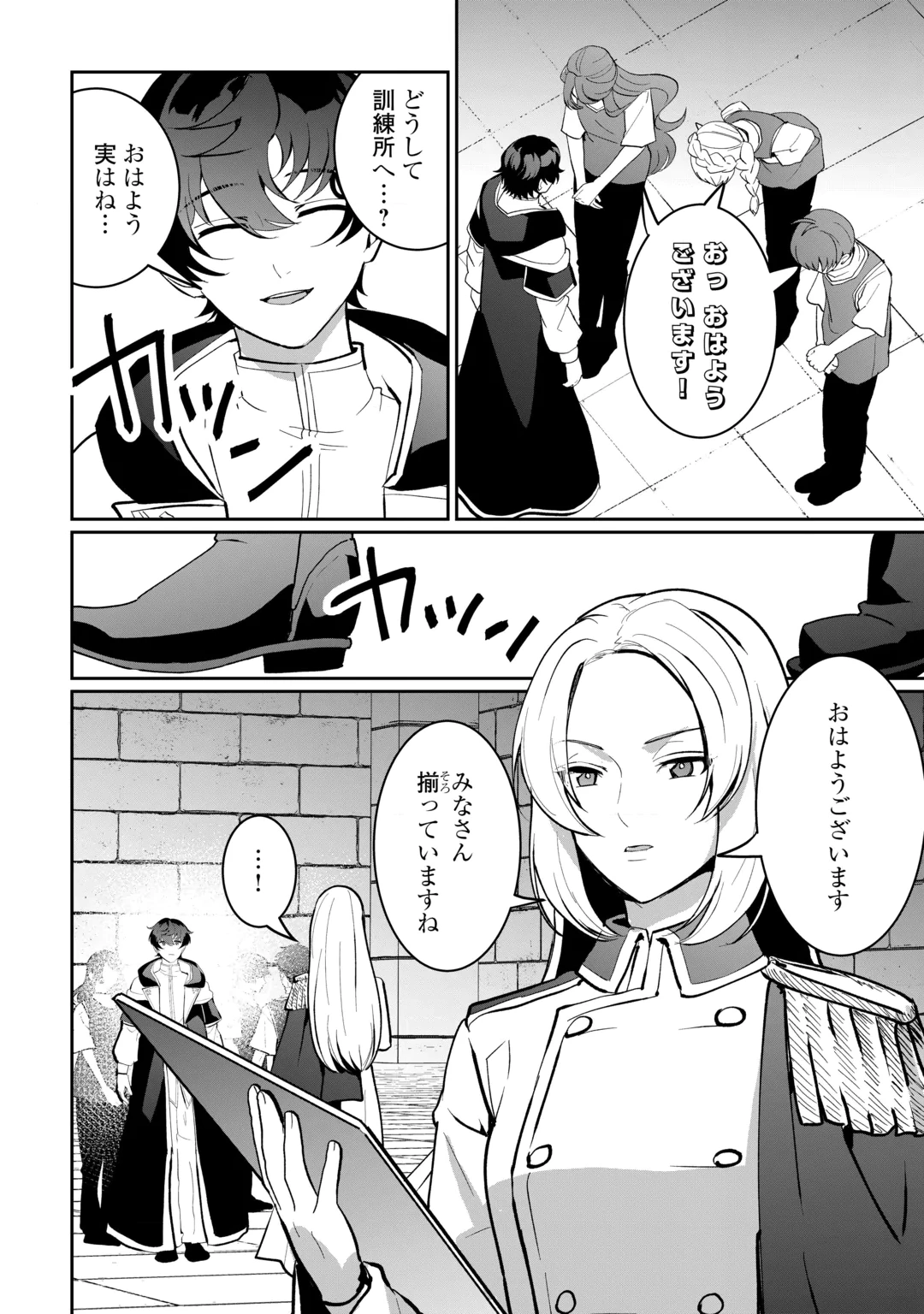 Isekai de Mizu no Dai Seirei Yattemasu. Chap 33 - Next Chap 34
