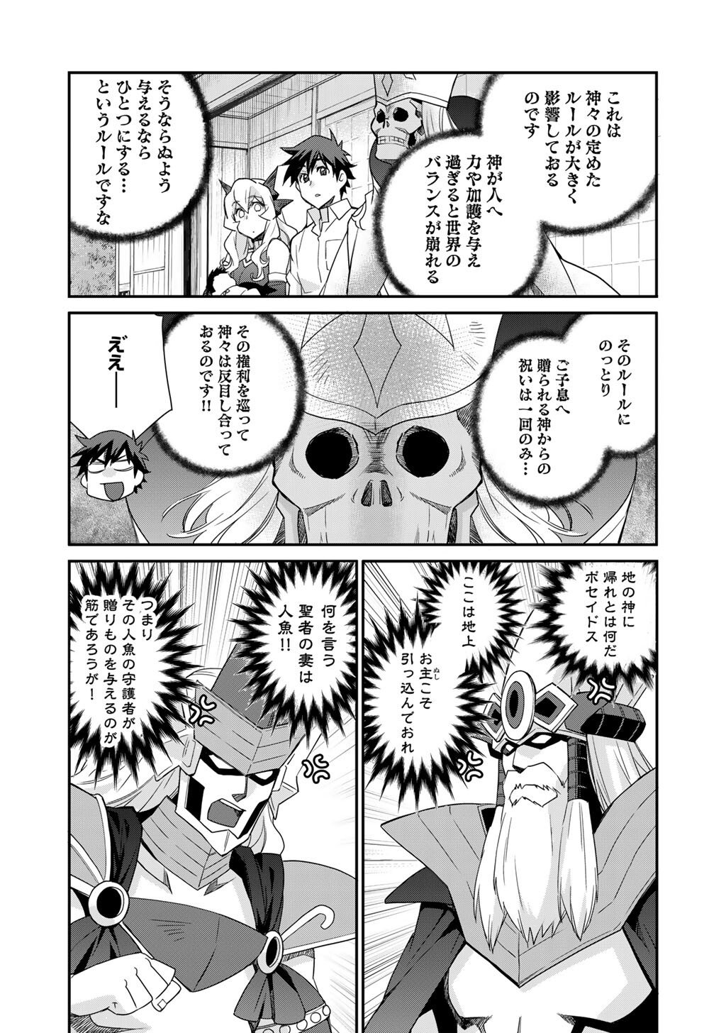 Isekai de Tochi o Katte Noujou o Tsukurou Chap 73 - Next Chap 74
