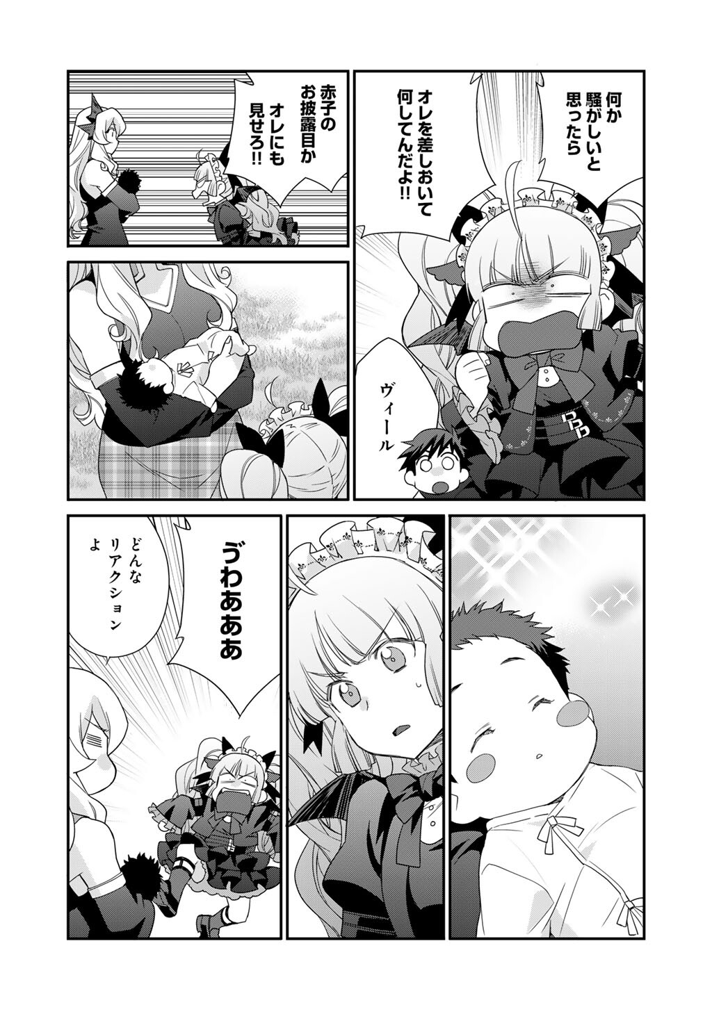 Isekai de Tochi o Katte Noujou o Tsukurou Chap 73 - Next Chap 74