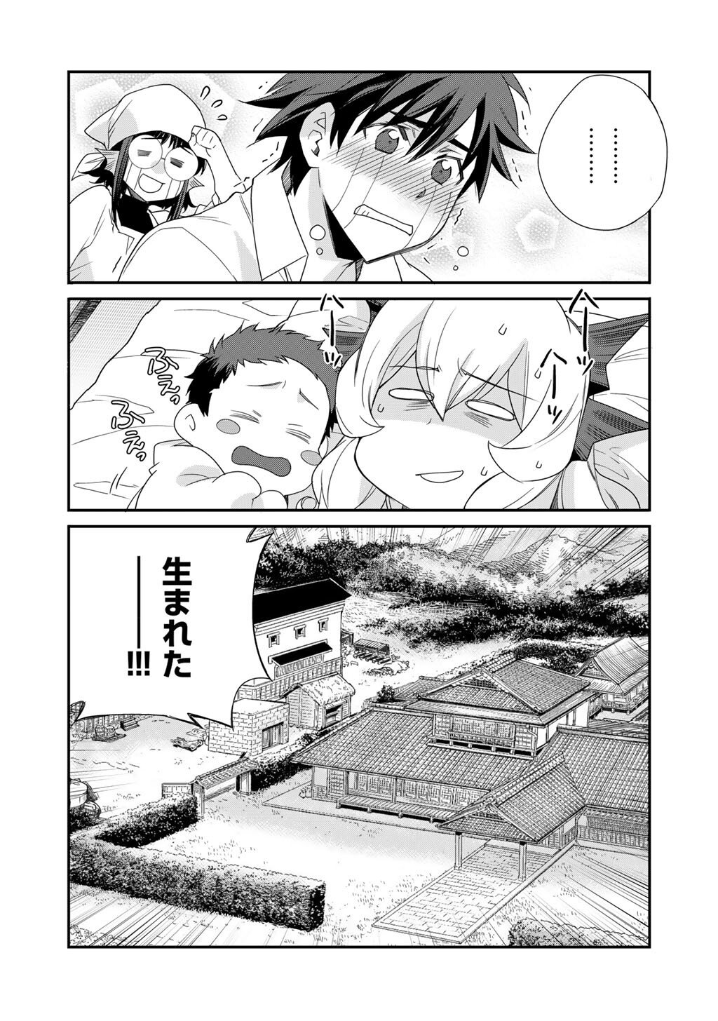 Isekai de Tochi o Katte Noujou o Tsukurou Chap 73 - Next Chap 74