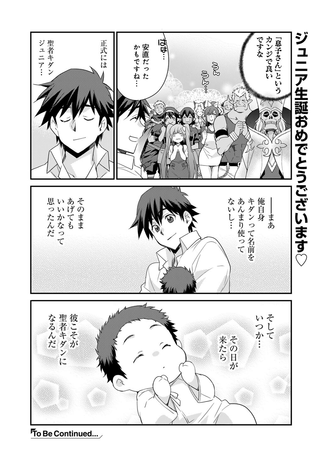 Isekai de Tochi o Katte Noujou o Tsukurou Chap 73 - Next Chap 74