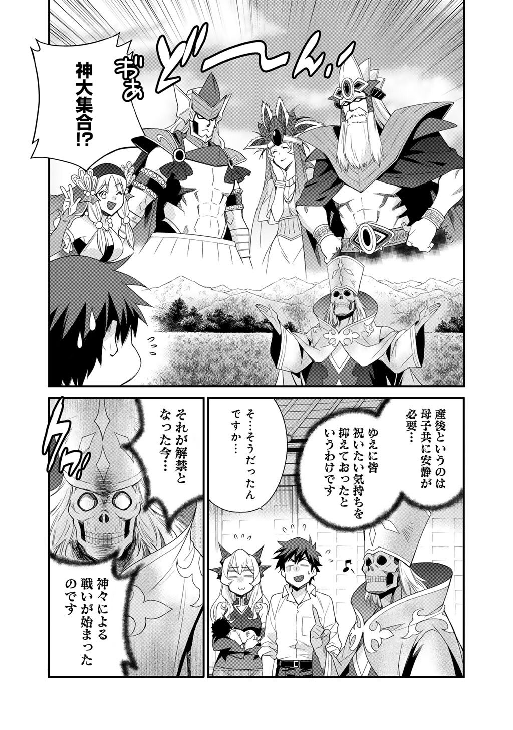 Isekai de Tochi o Katte Noujou o Tsukurou Chap 73 - Next Chap 74