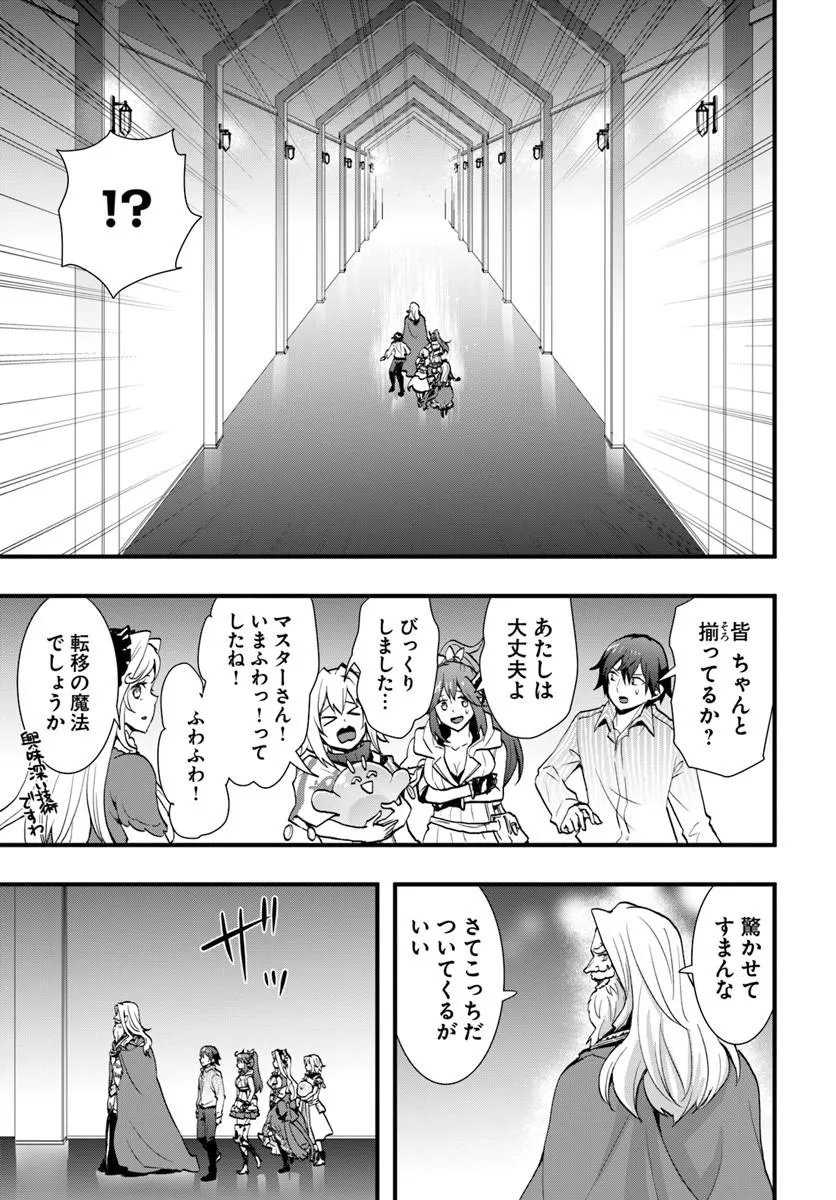 Isekai de Te ni Ireta Seisan Skill wa Saikyou datta You desu Chap 61 - Next Chap 62