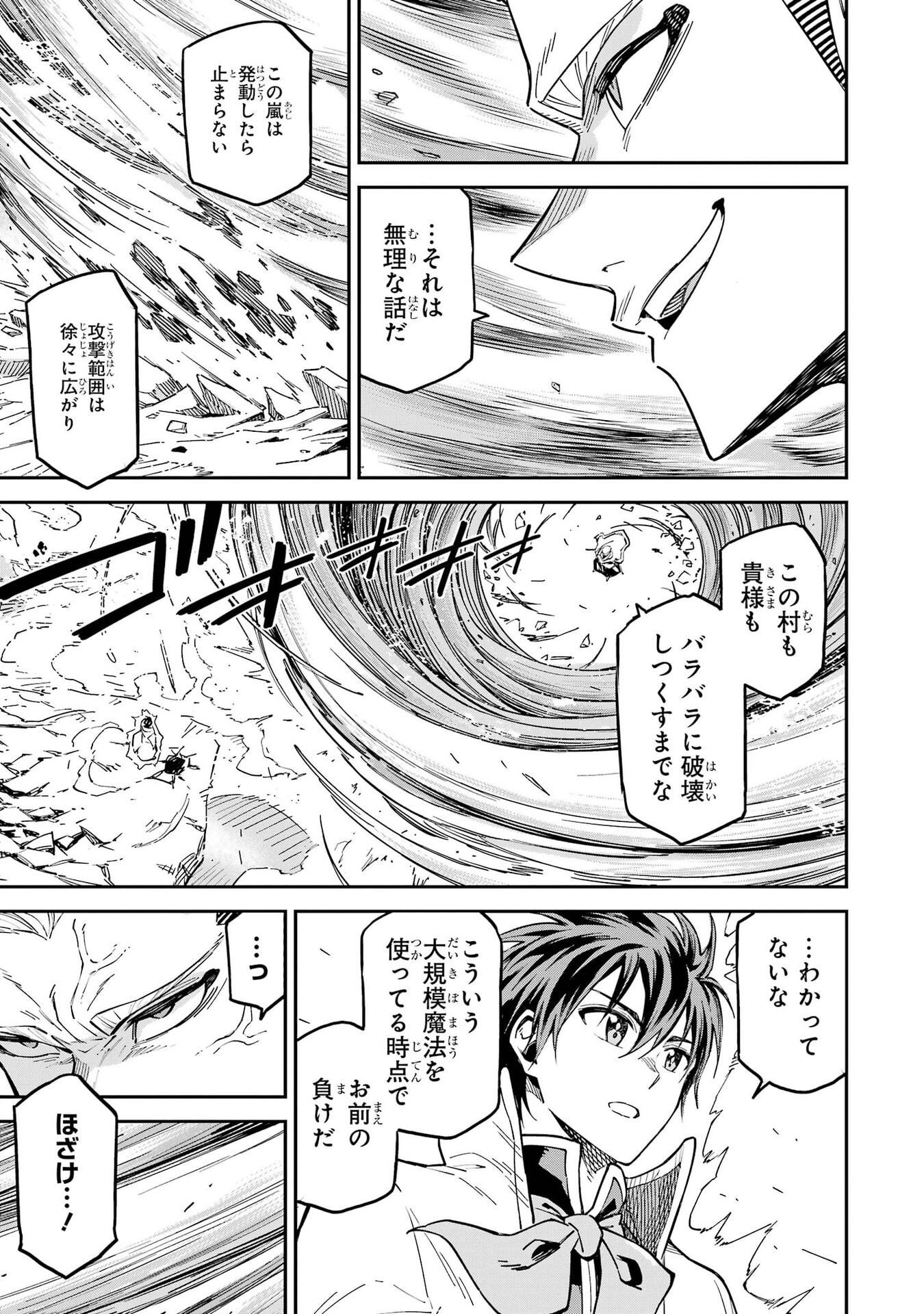 Isekai Kenja no Tensei Musou - Game no Chishiki de Isekai Saikyou Chap 56 - Next Chap 57
