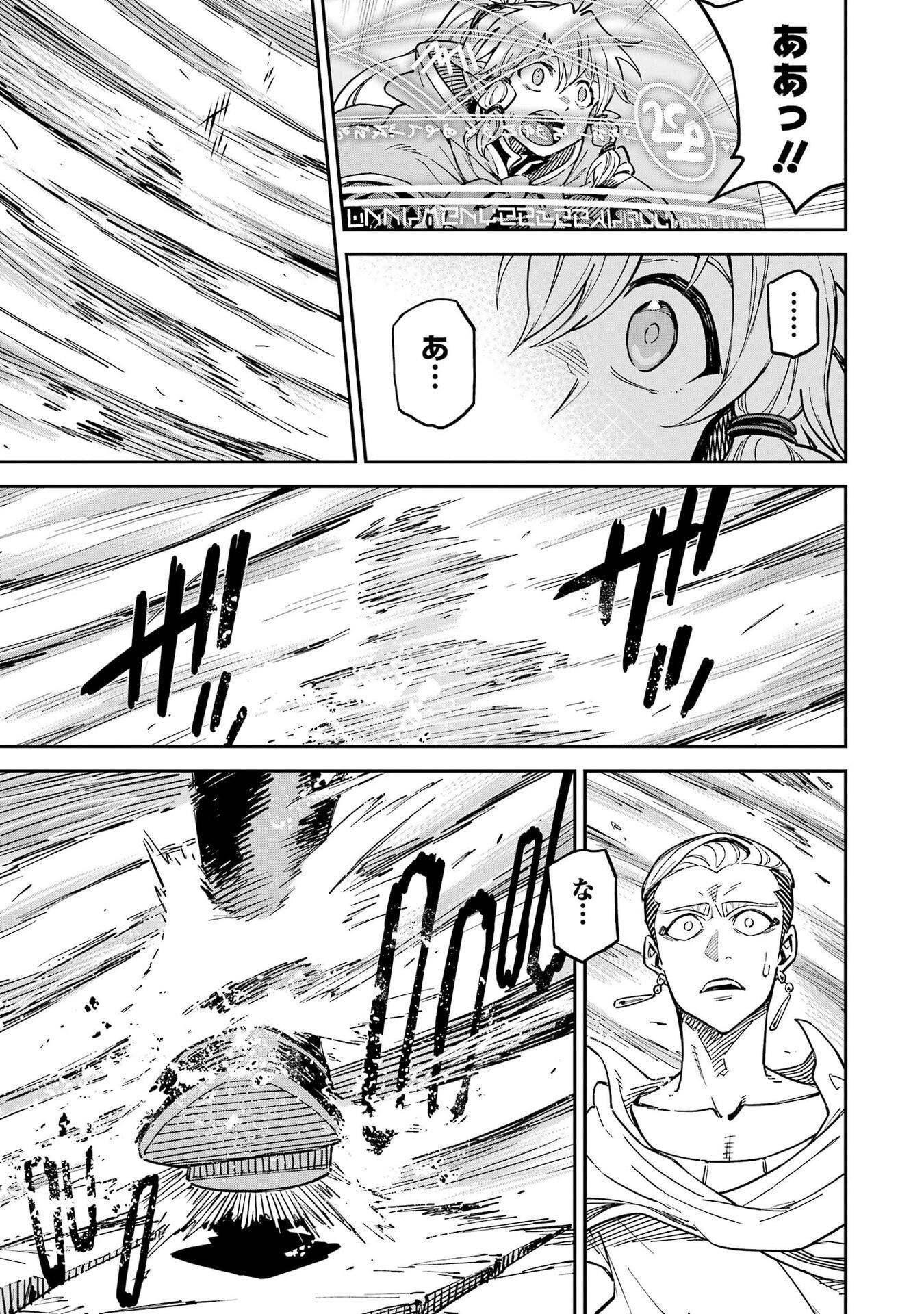 Isekai Kenja no Tensei Musou - Game no Chishiki de Isekai Saikyou Chap 56 - Next Chap 57
