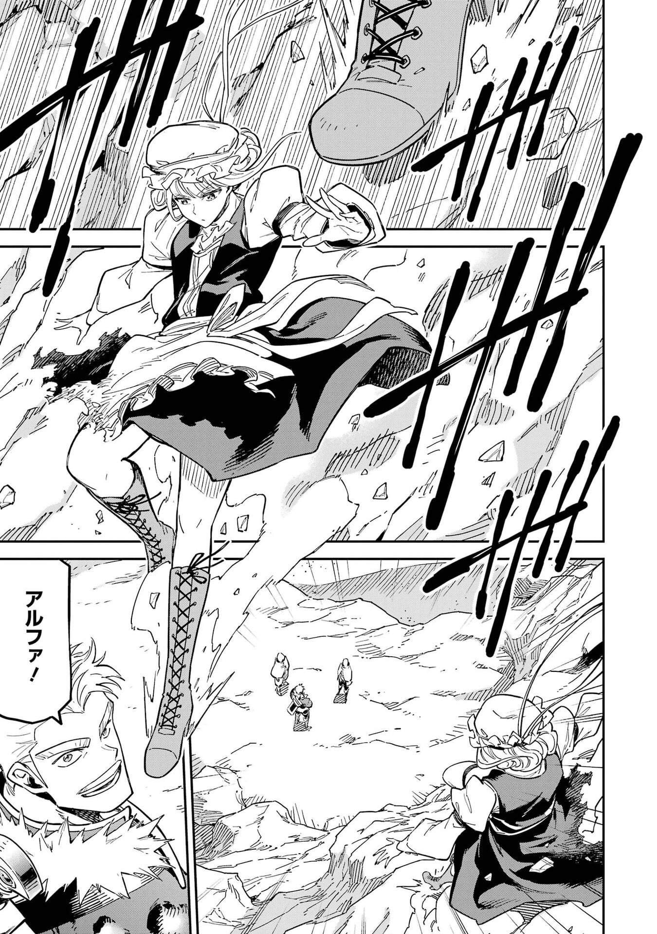 Isekai Kenja no Tensei Musou - Game no Chishiki de Isekai Saikyou Chap 56 - Next Chap 57