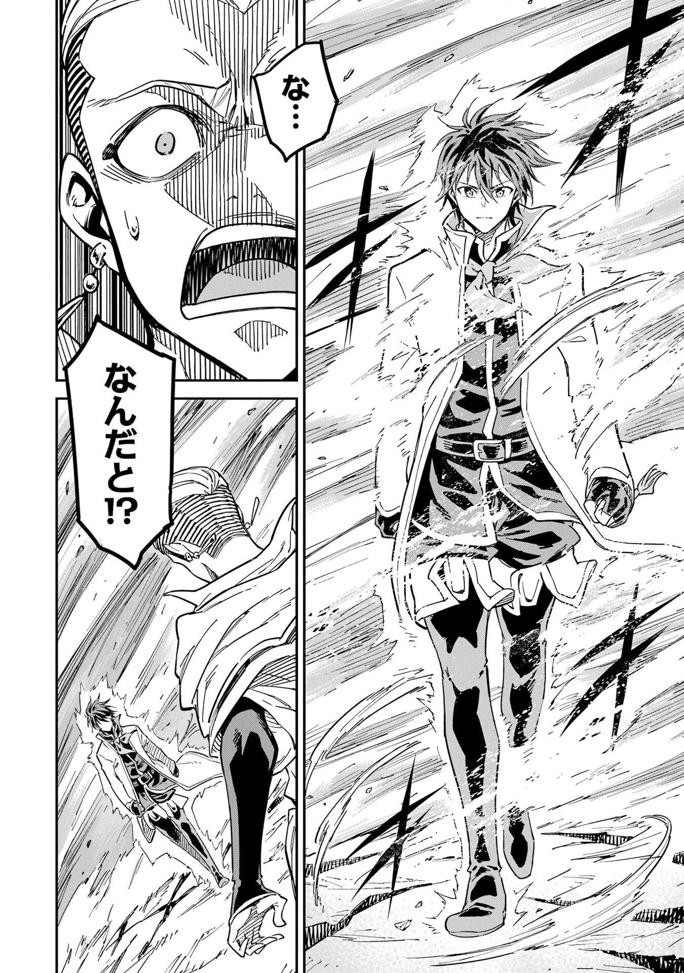Isekai Kenja no Tensei Musou - Game no Chishiki de Isekai Saikyou Chap 56 - Next Chap 57