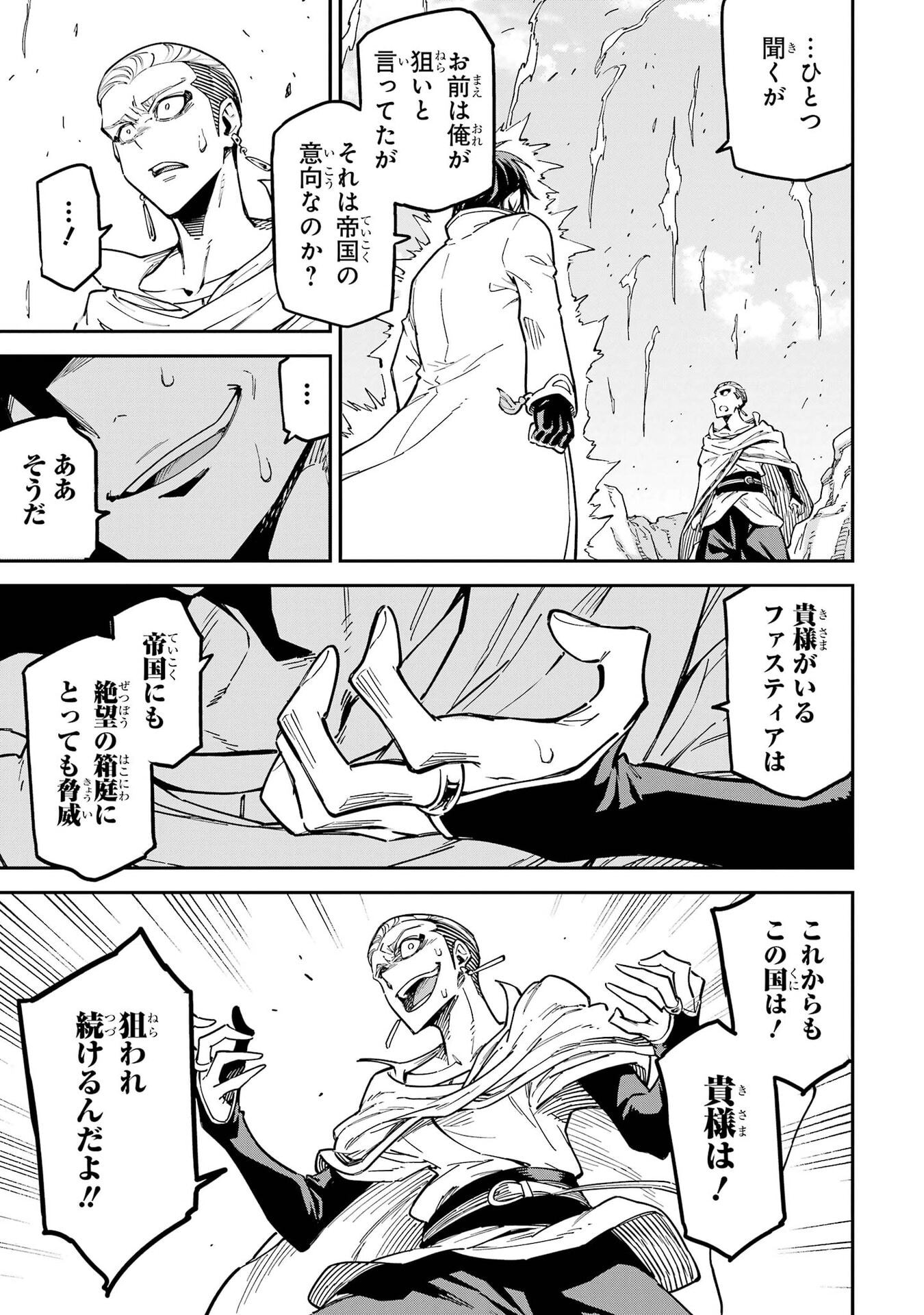 Isekai Kenja no Tensei Musou - Game no Chishiki de Isekai Saikyou Chap 56 - Next Chap 57