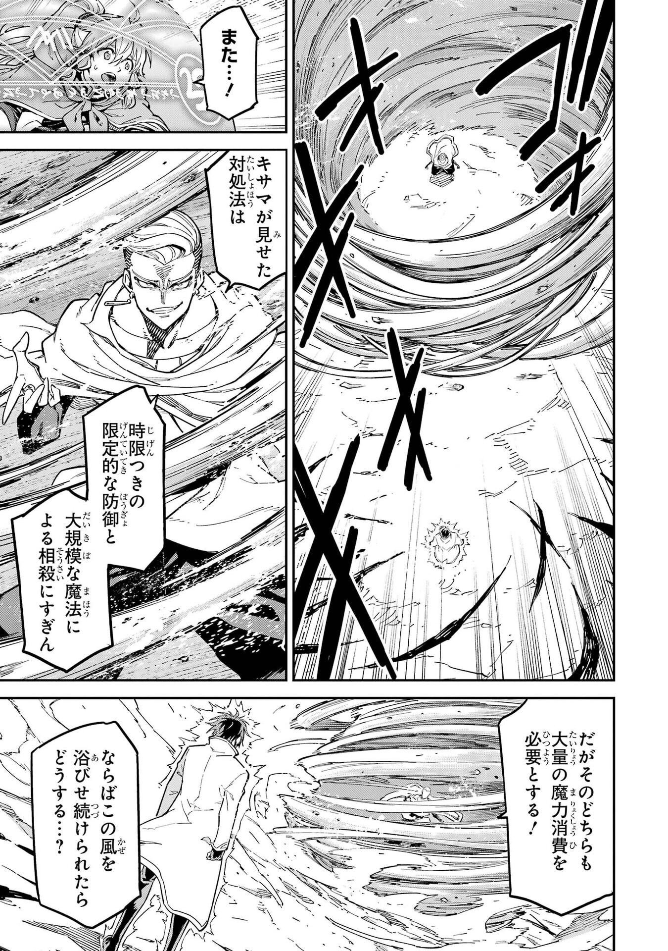 Isekai Kenja no Tensei Musou - Game no Chishiki de Isekai Saikyou Chap 56 - Next Chap 57