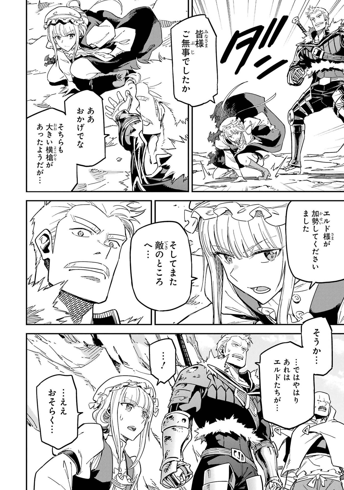 Isekai Kenja no Tensei Musou - Game no Chishiki de Isekai Saikyou Chap 56 - Next Chap 57