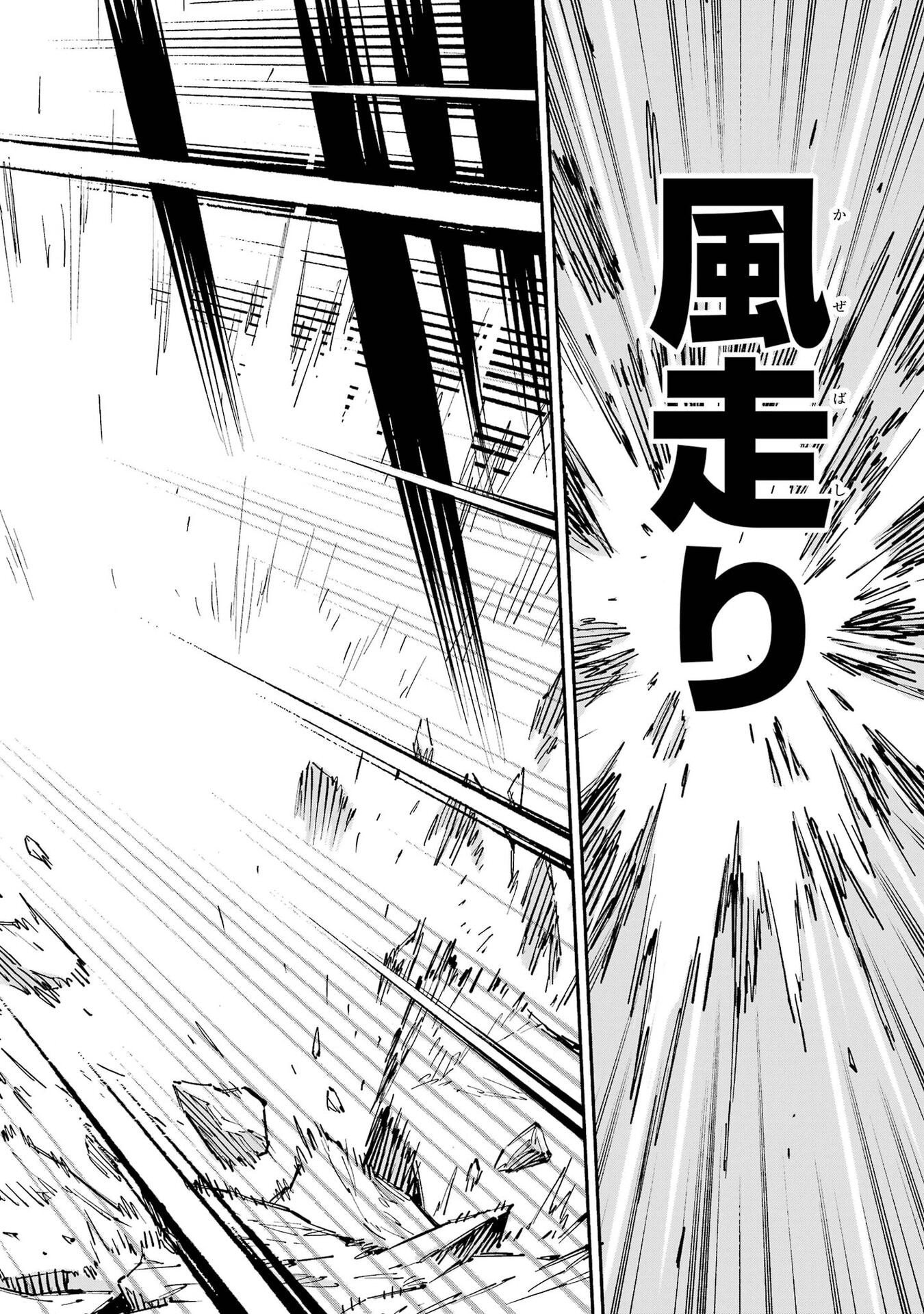 Isekai Kenja no Tensei Musou - Game no Chishiki de Isekai Saikyou Chap 56 - Next Chap 57
