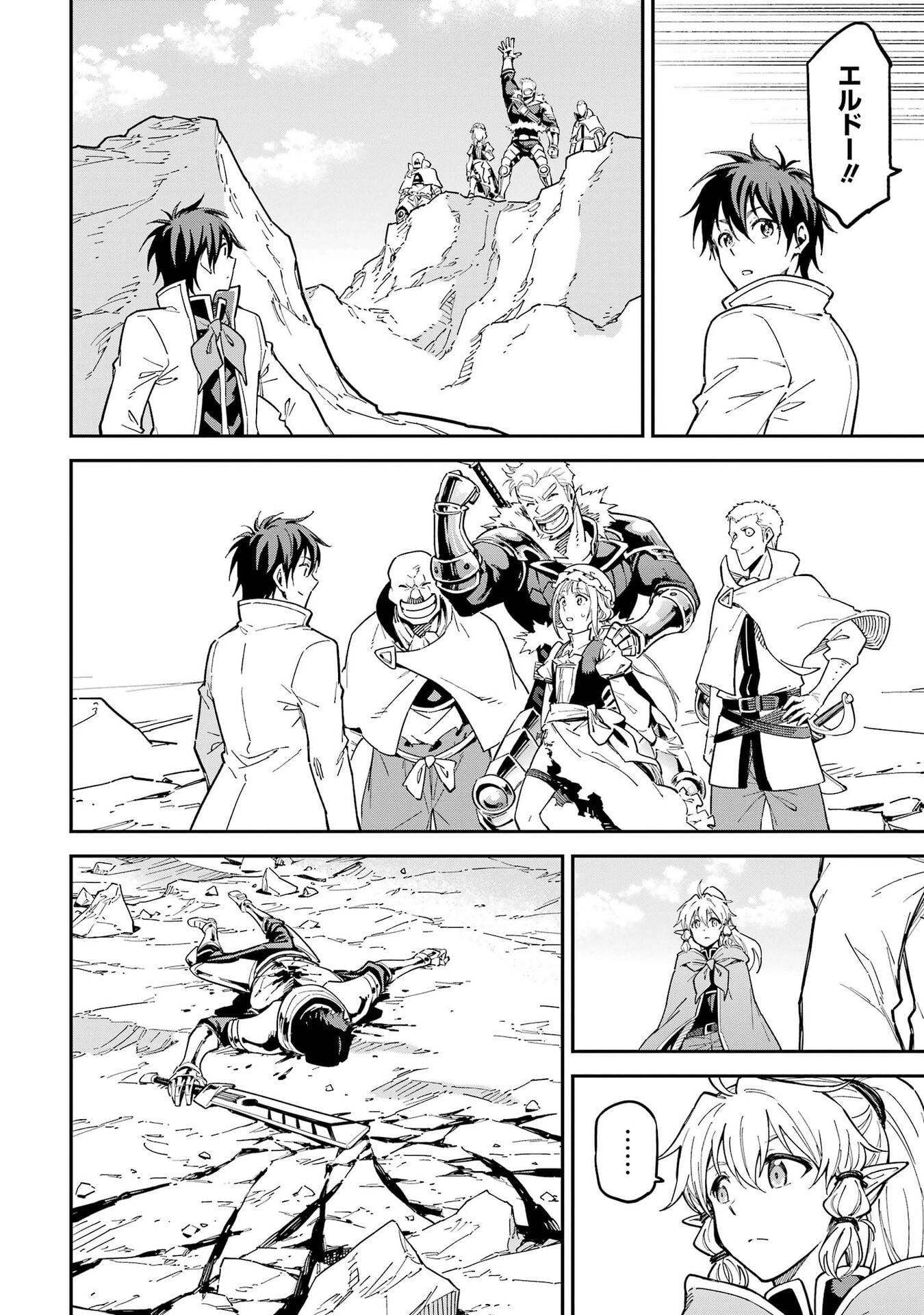 Isekai Kenja no Tensei Musou - Game no Chishiki de Isekai Saikyou Chap 56 - Next Chap 57