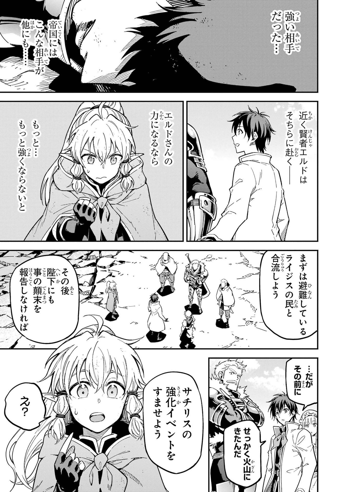 Isekai Kenja no Tensei Musou - Game no Chishiki de Isekai Saikyou Chap 56 - Next Chap 57