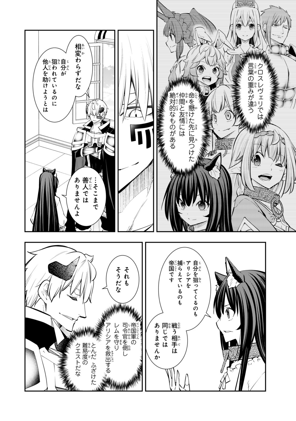 Isekai Maou to Shoukan Shoujo Dorei Majutsu Chap 141.5 - Next Chap 142.5