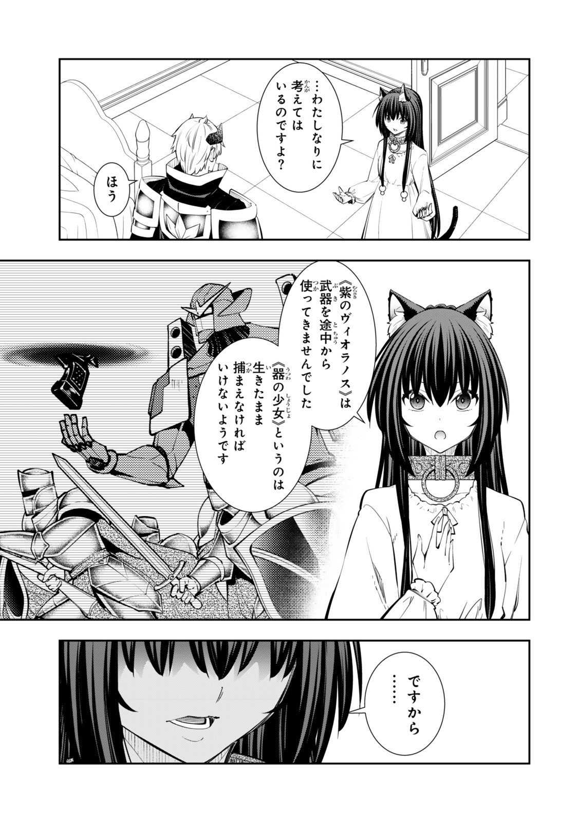 Isekai Maou to Shoukan Shoujo Dorei Majutsu Chap 141.5 - Next Chap 142.5