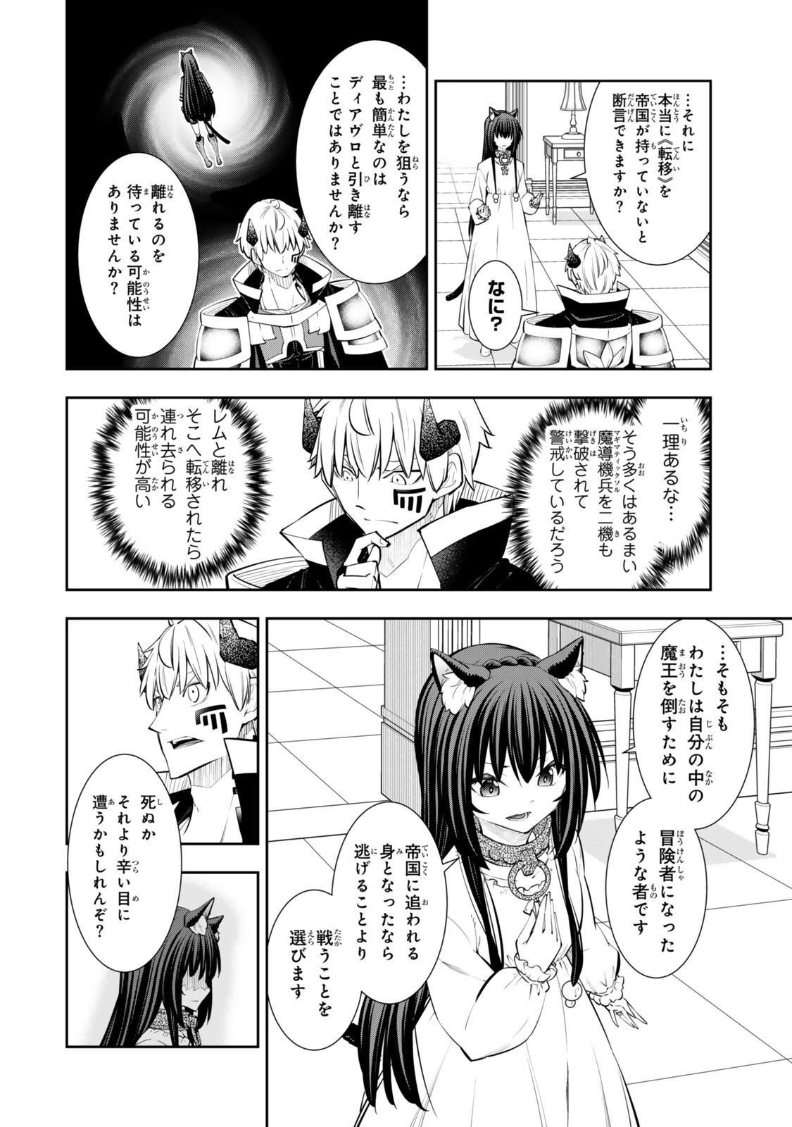 Isekai Maou to Shoukan Shoujo Dorei Majutsu Chap 141.5 - Next Chap 142.5