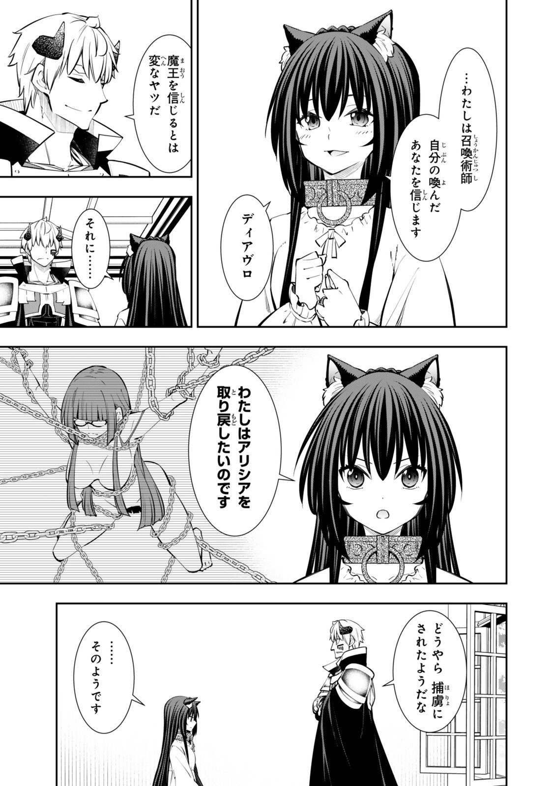 Isekai Maou to Shoukan Shoujo Dorei Majutsu Chap 141.5 - Next Chap 142.5