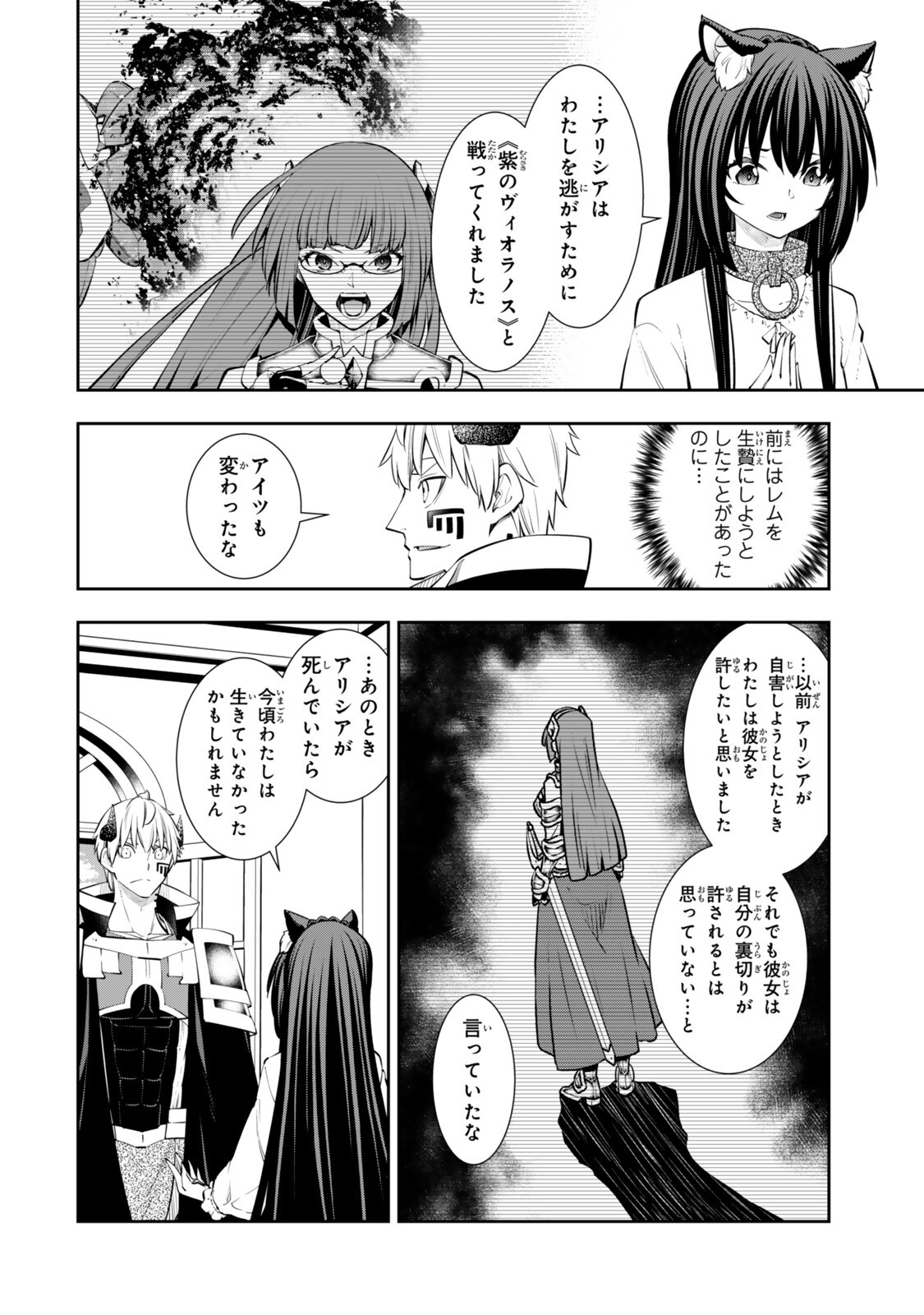 Isekai Maou to Shoukan Shoujo Dorei Majutsu Chap 141.5 - Next Chap 142.5