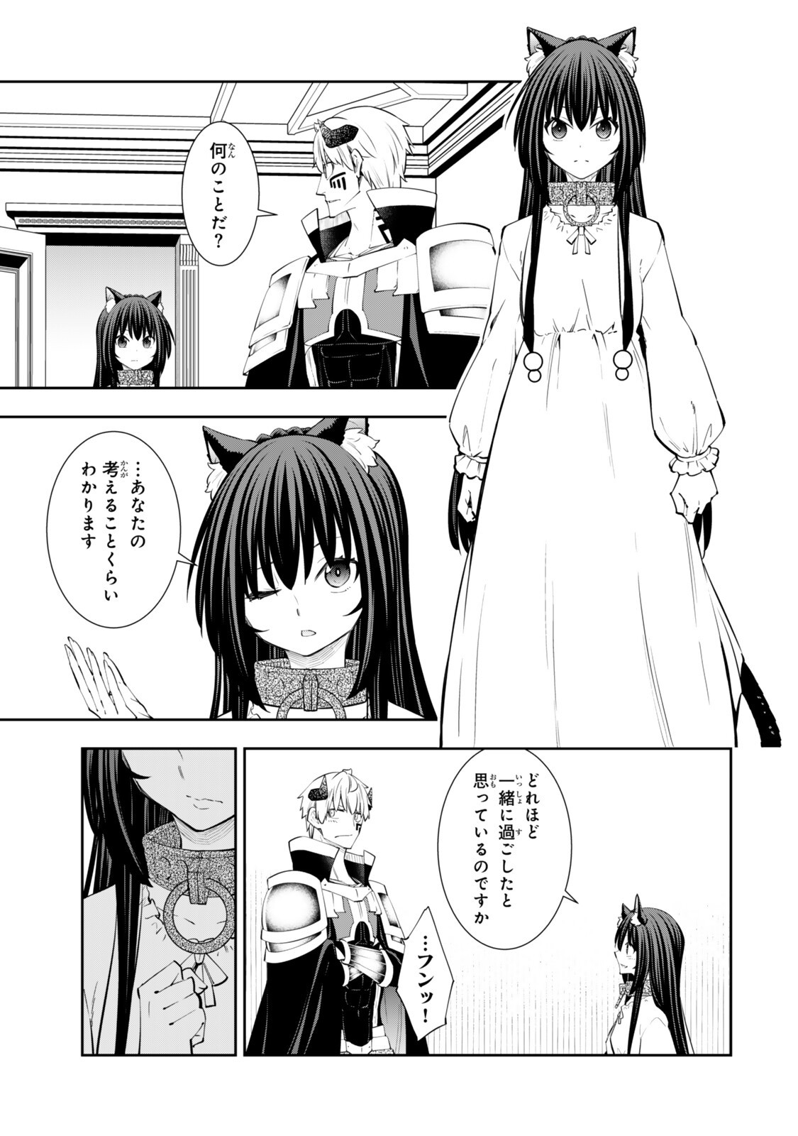 Isekai Maou to Shoukan Shoujo Dorei Majutsu Chap 141.5 - Next Chap 142.5