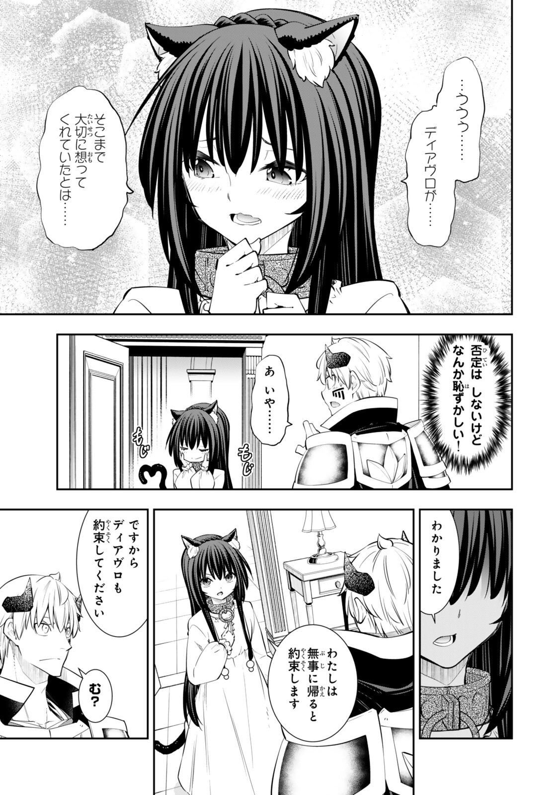 Isekai Maou to Shoukan Shoujo Dorei Majutsu Chap 141.5 - Next Chap 142.5