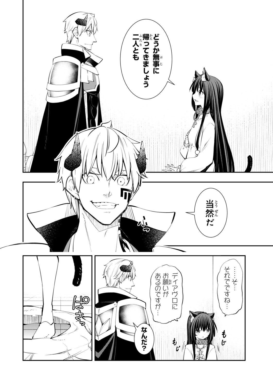 Isekai Maou to Shoukan Shoujo Dorei Majutsu Chap 141.5 - Next Chap 142.5