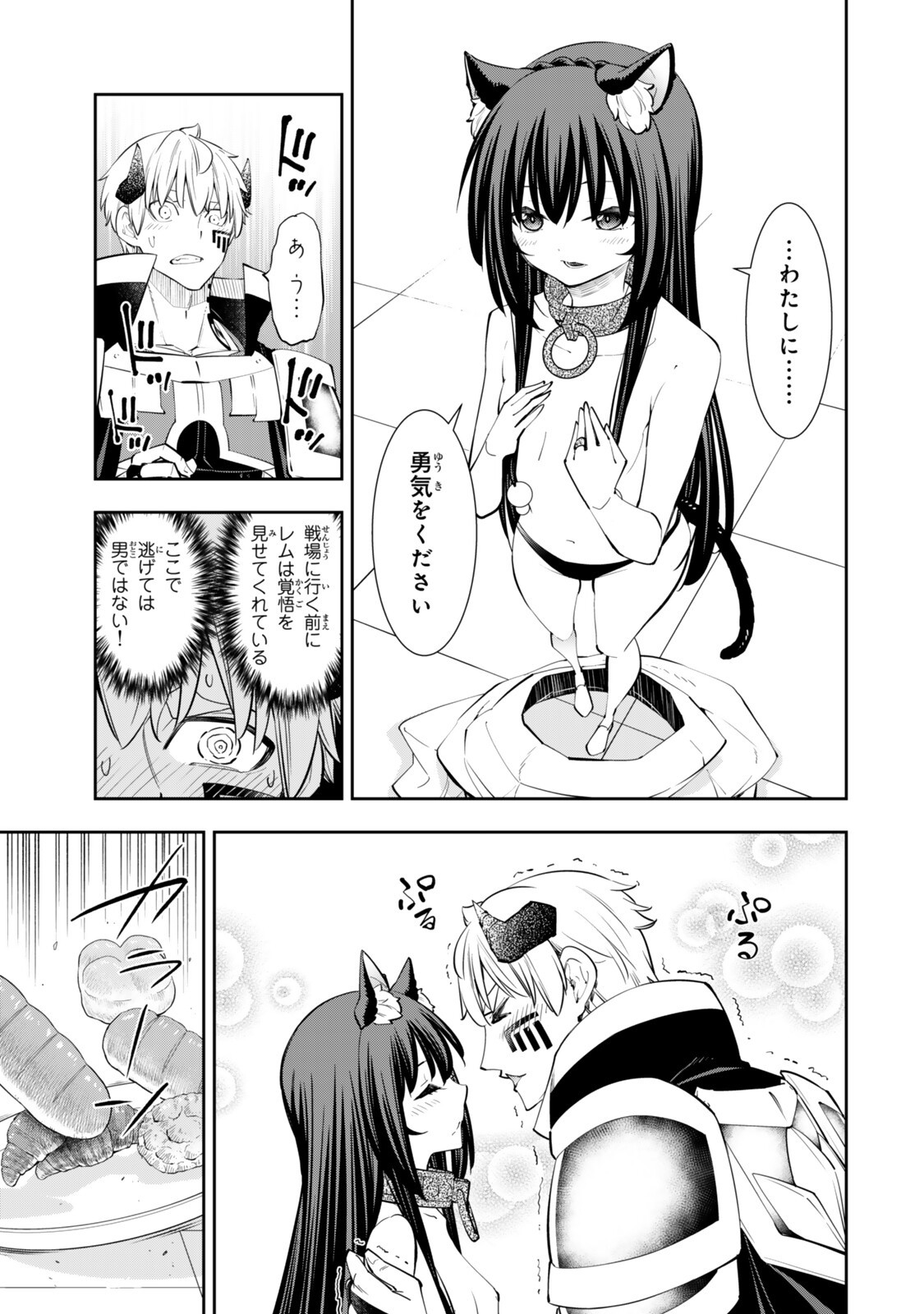 Isekai Maou to Shoukan Shoujo Dorei Majutsu Chap 141.5 - Next Chap 142.5