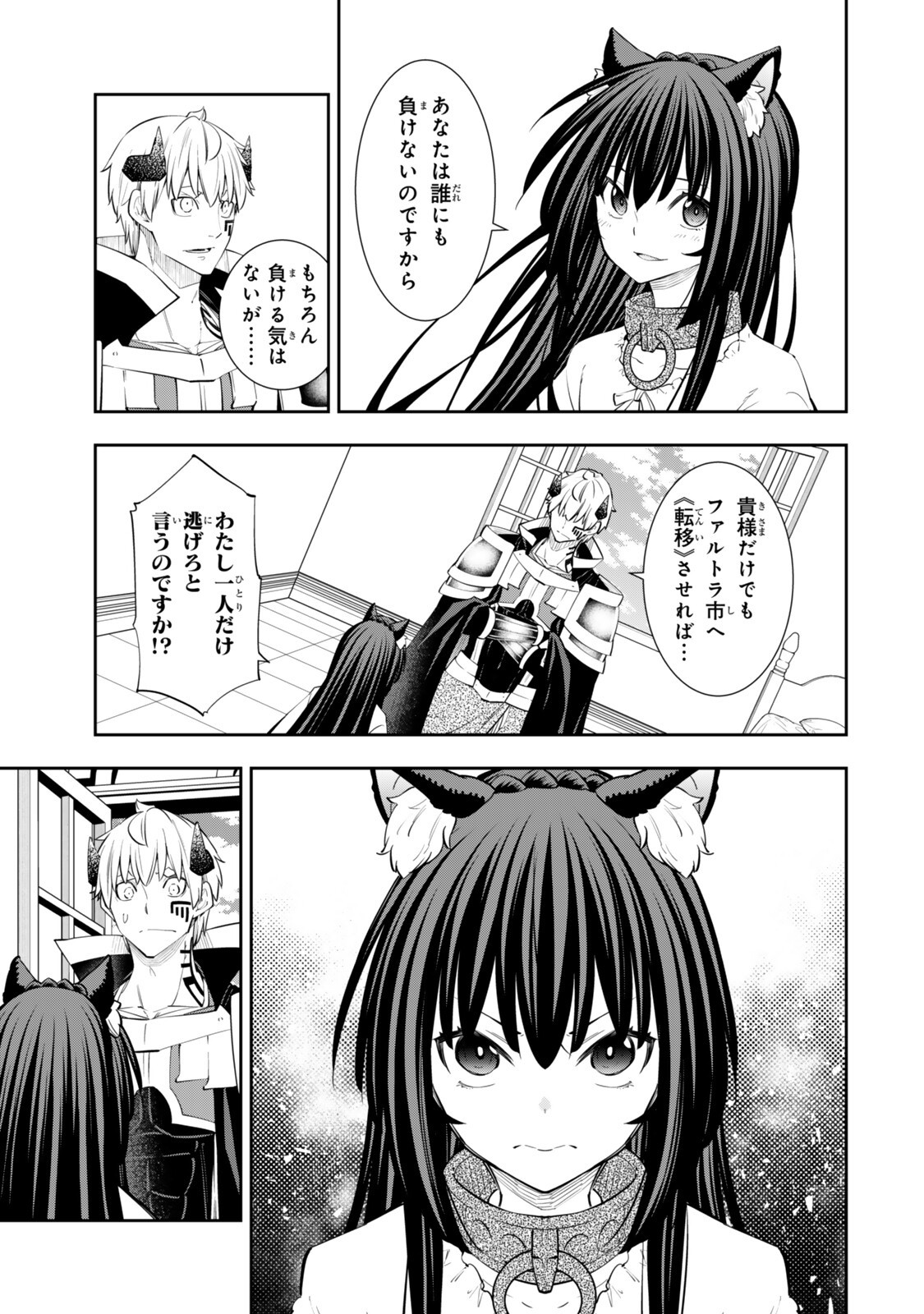 Isekai Maou to Shoukan Shoujo Dorei Majutsu Chap 141.5 - Next Chap 142.5