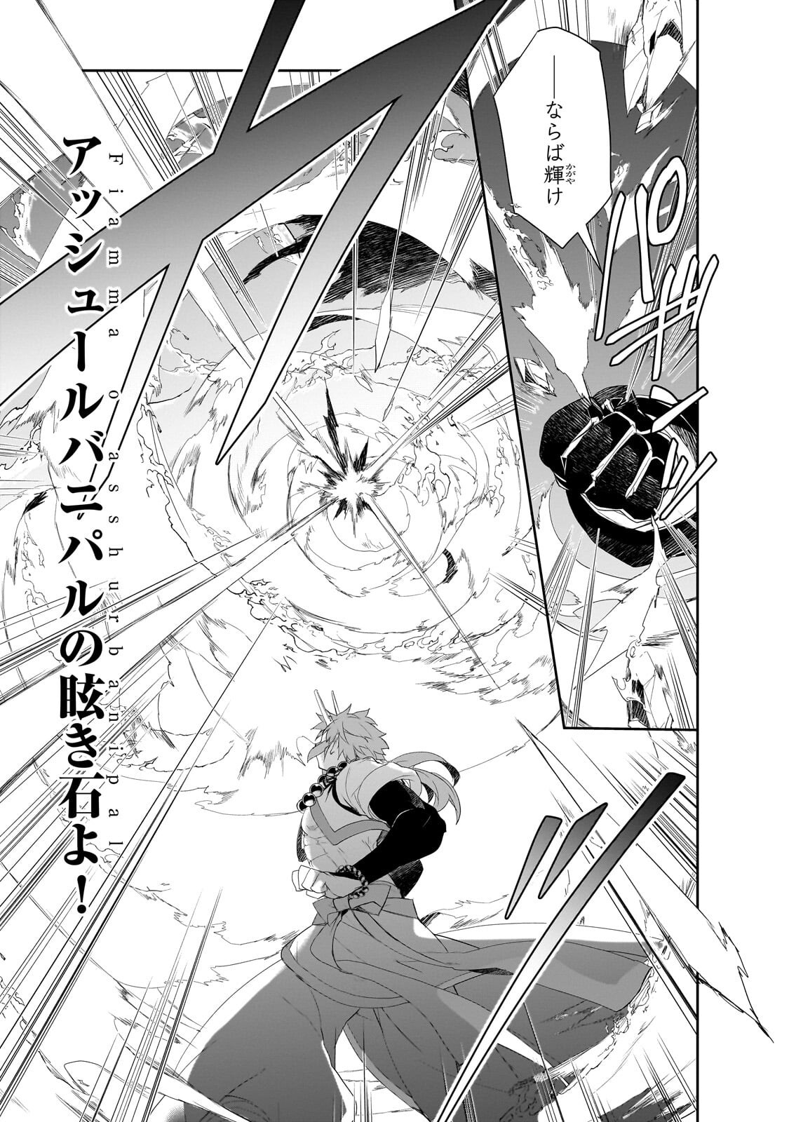 Isekai Mahou wa Okureteru! Chap 67.4 - Next Chap 68.4