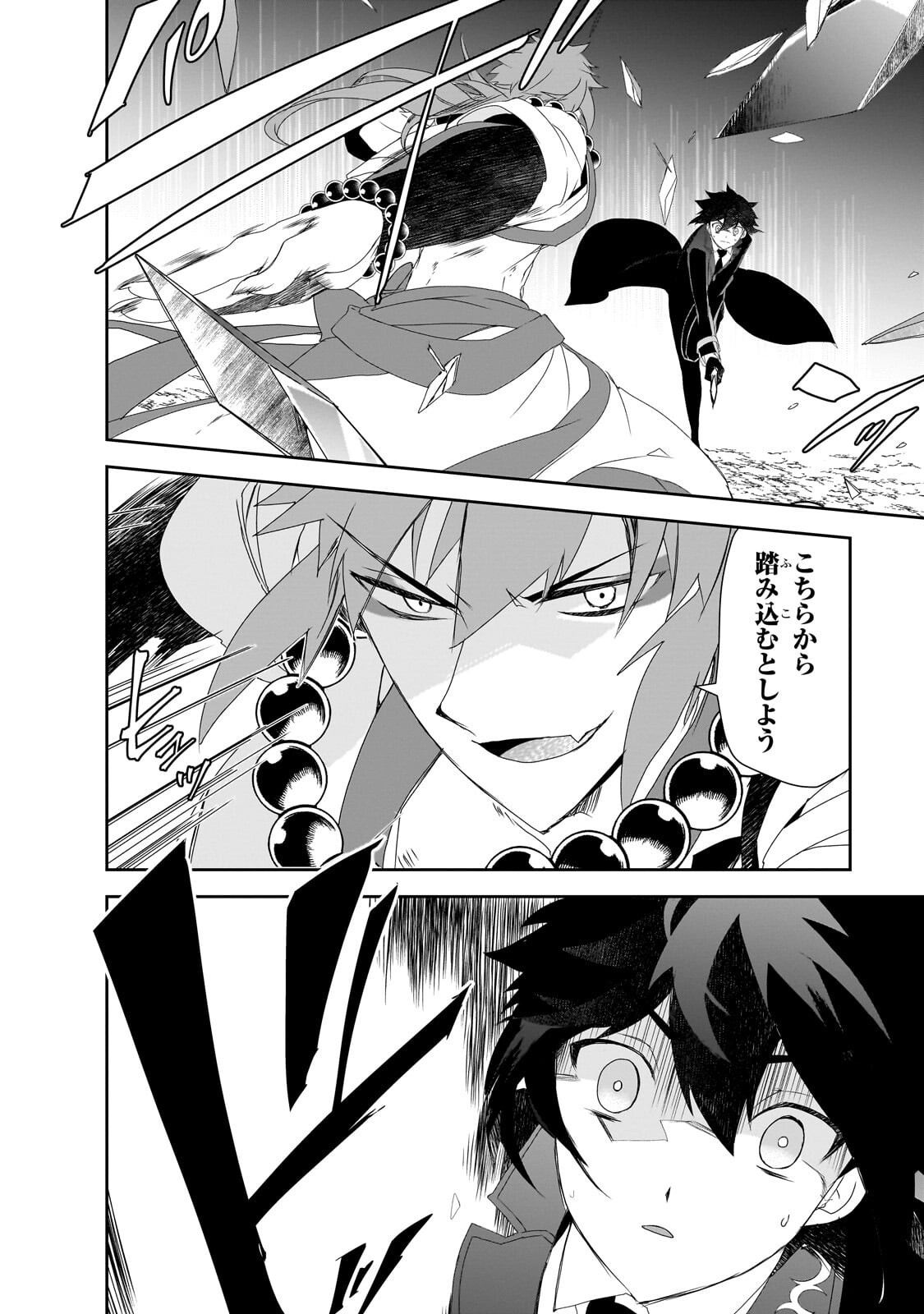 Isekai Mahou wa Okureteru! Chap 67.4 - Next Chap 68.4
