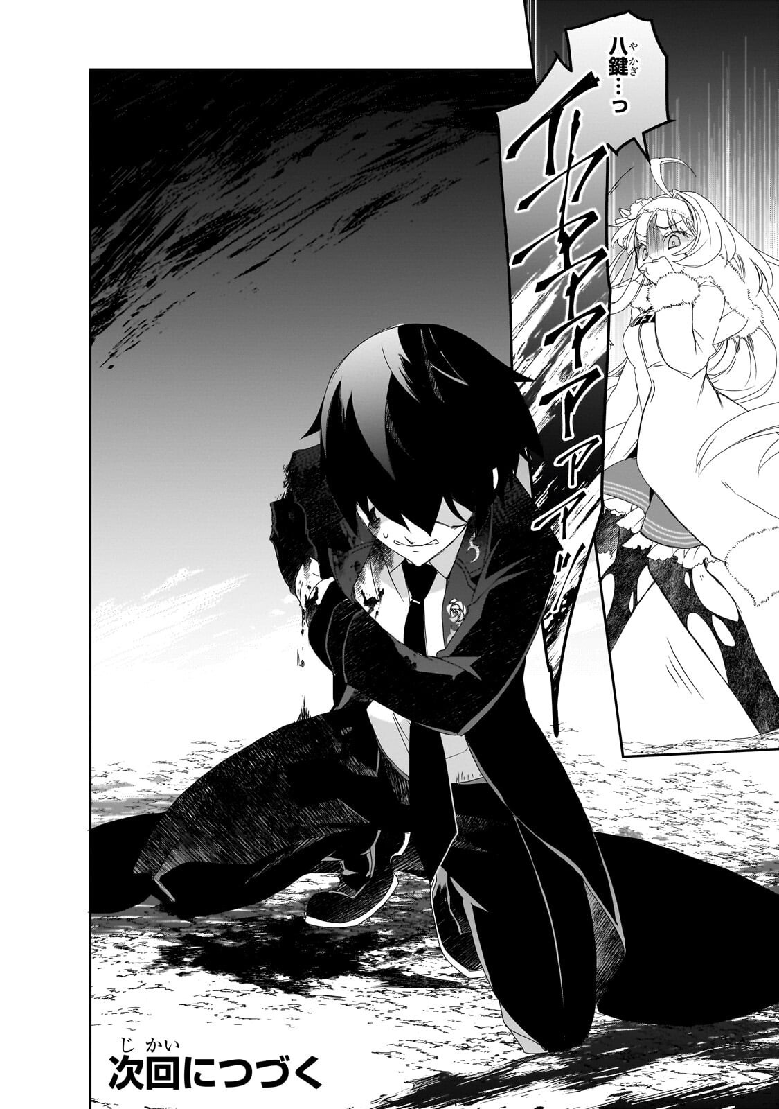 Isekai Mahou wa Okureteru! Chap 67.4 - Next Chap 68.4