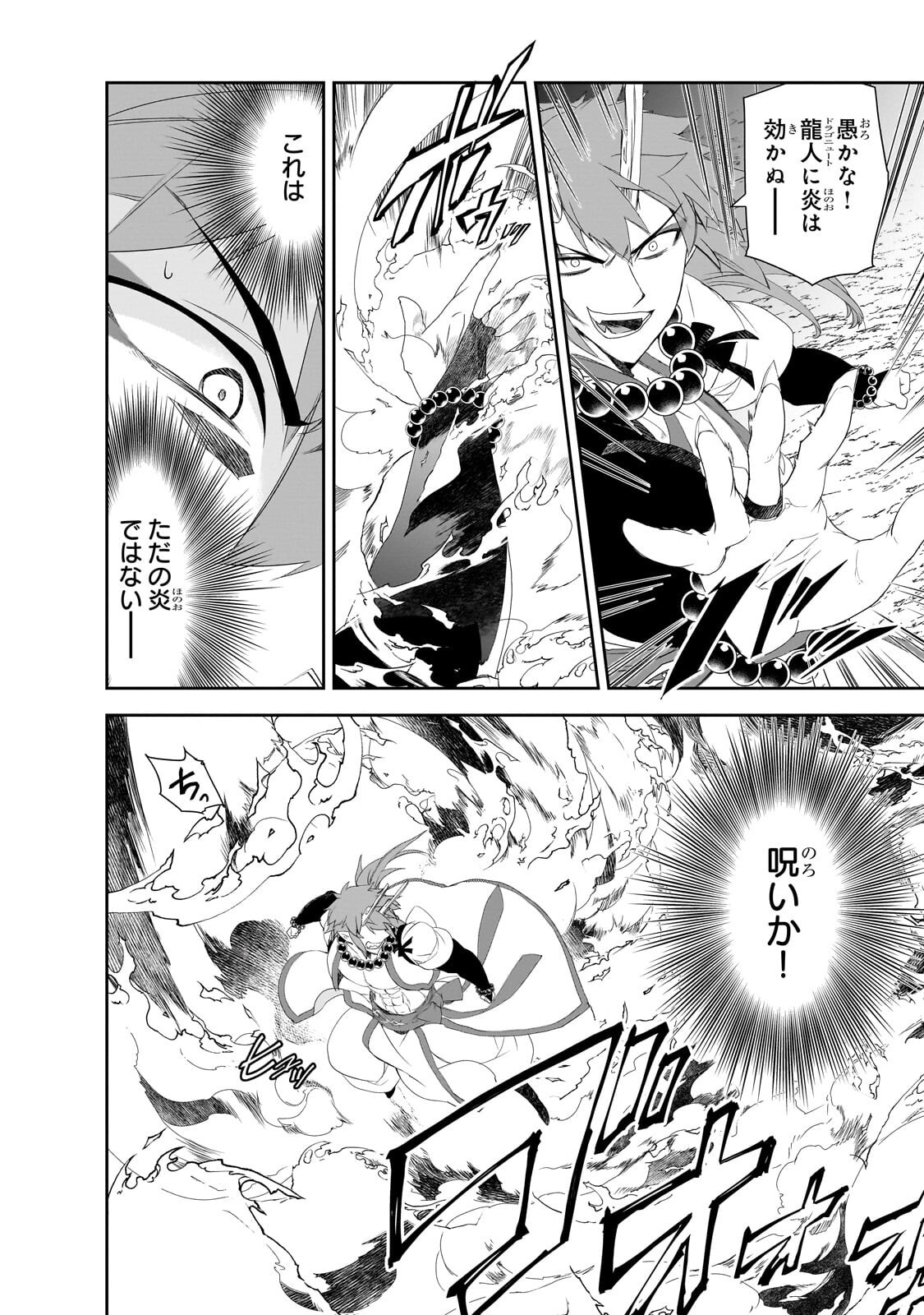 Isekai Mahou wa Okureteru! Chap 67.4 - Next Chap 68.4