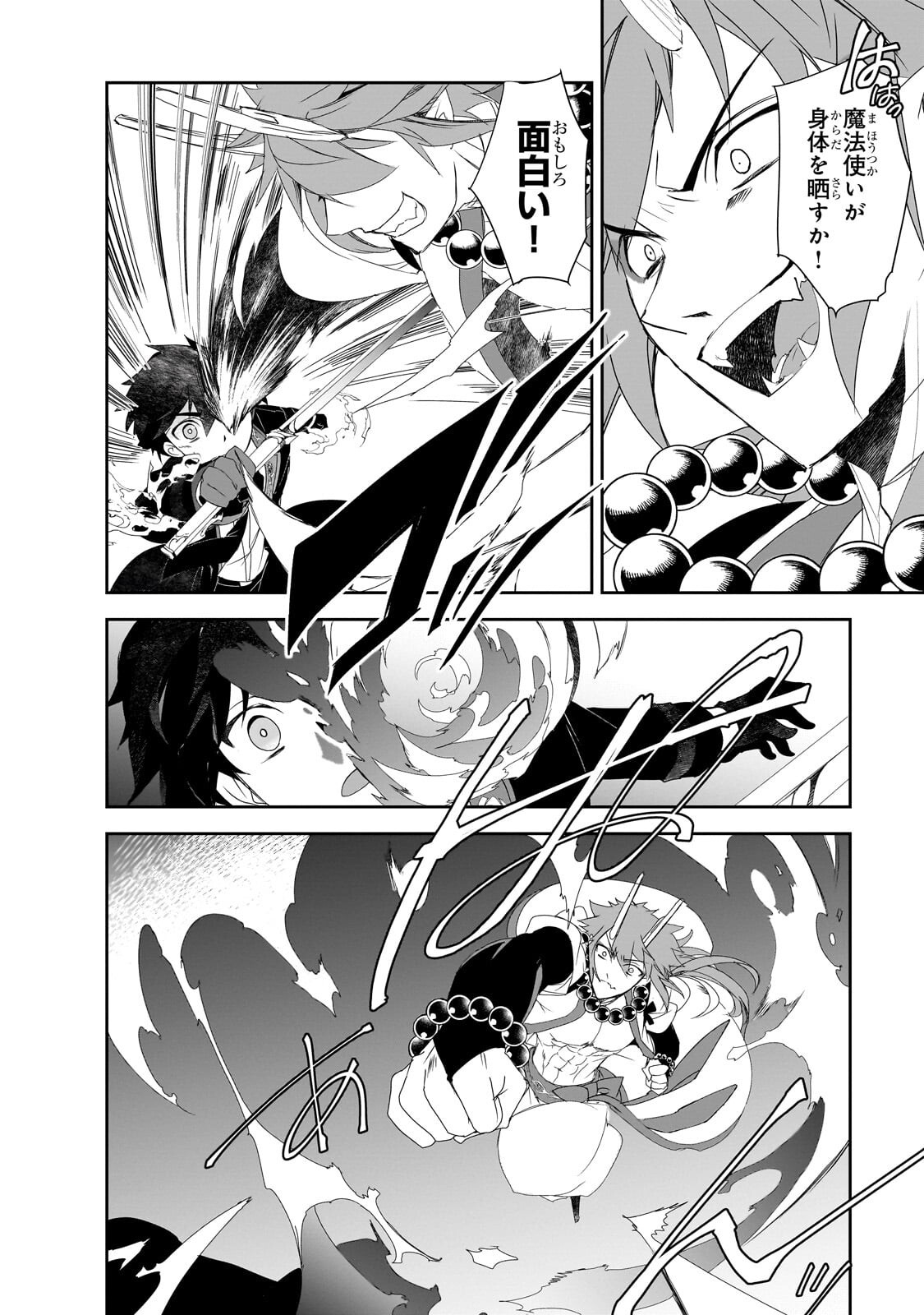 Isekai Mahou wa Okureteru! Chap 67.4 - Next Chap 68.4