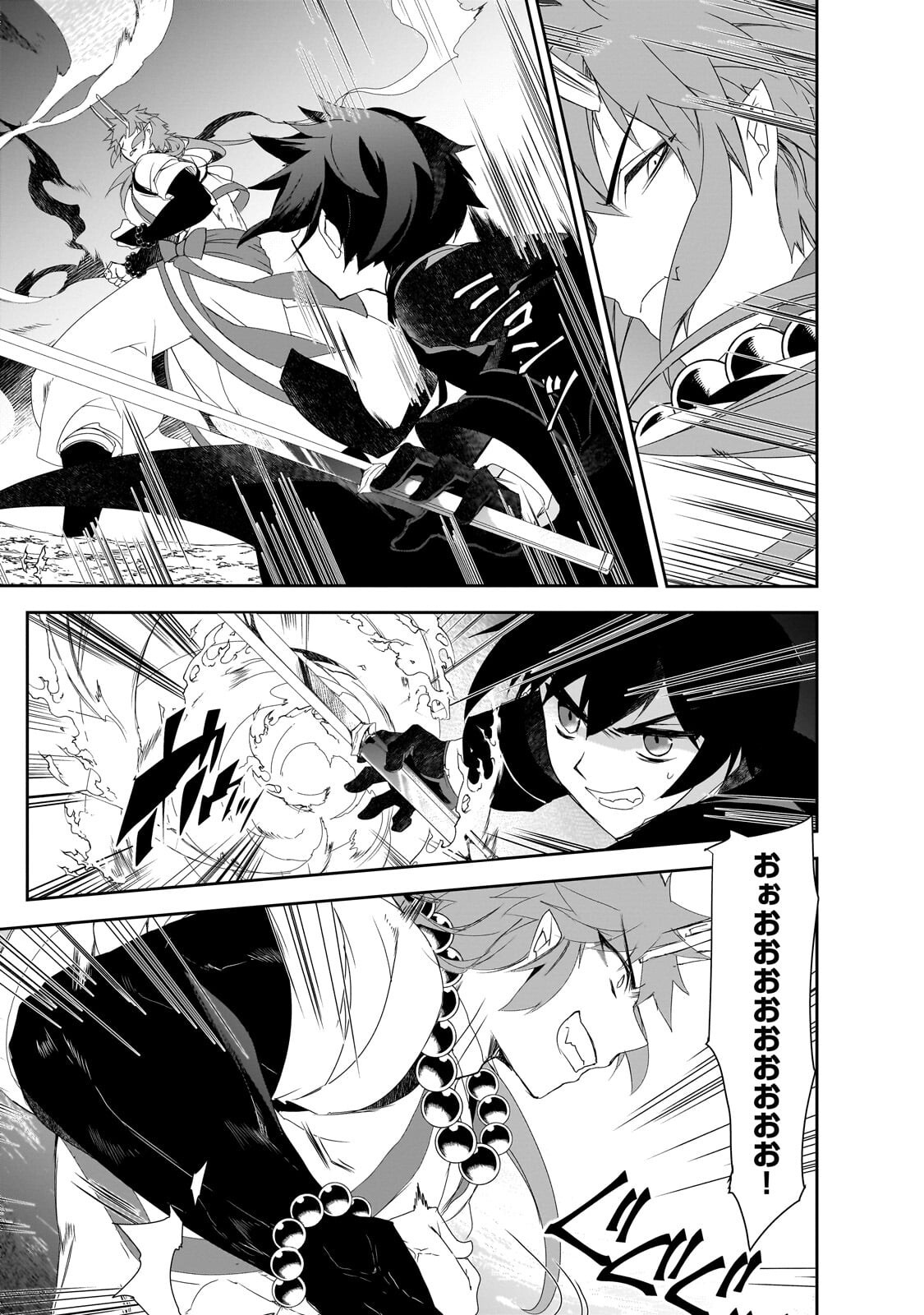 Isekai Mahou wa Okureteru! Chap 67.4 - Next Chap 68.4
