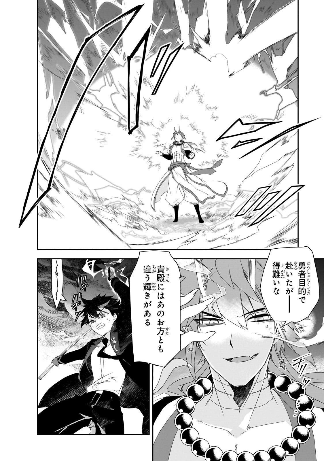 Isekai Mahou wa Okureteru! Chap 67.4 - Next Chap 68.4