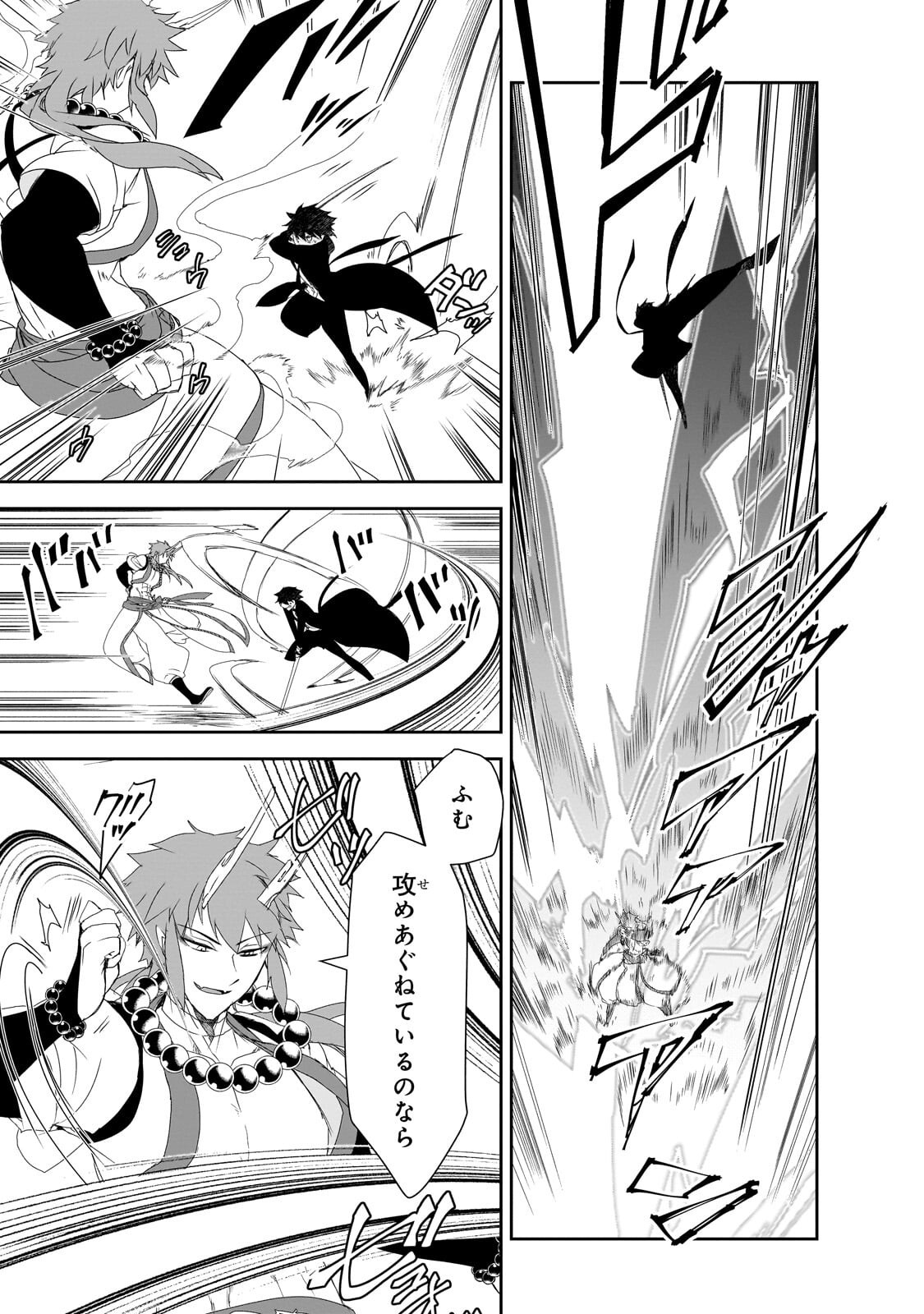 Isekai Mahou wa Okureteru! Chap 67.4 - Next Chap 68.4