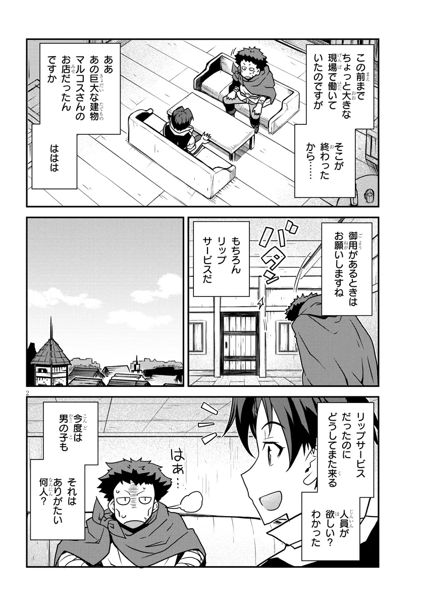 Isekai Nonbiri Nouka Chap 334 - Next Chap 335
