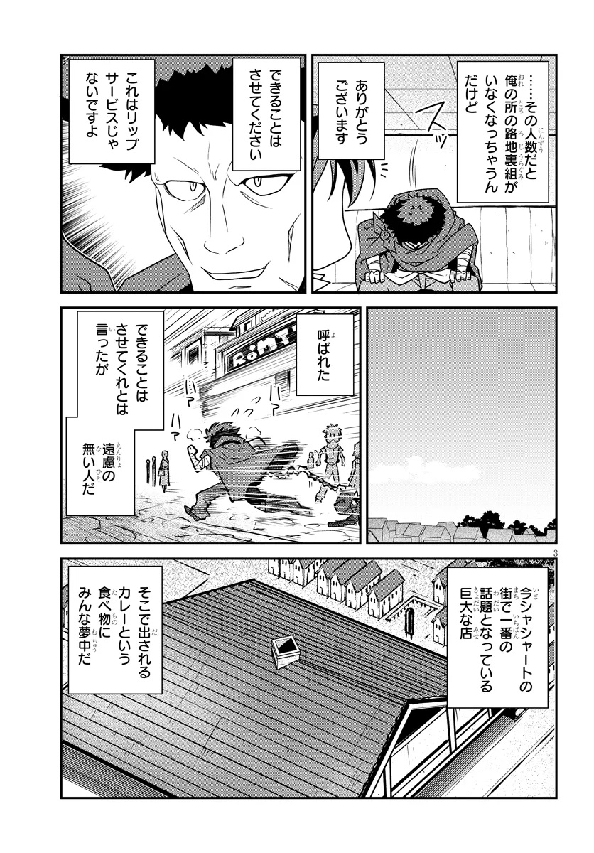 Isekai Nonbiri Nouka Chap 334 - Next Chap 335