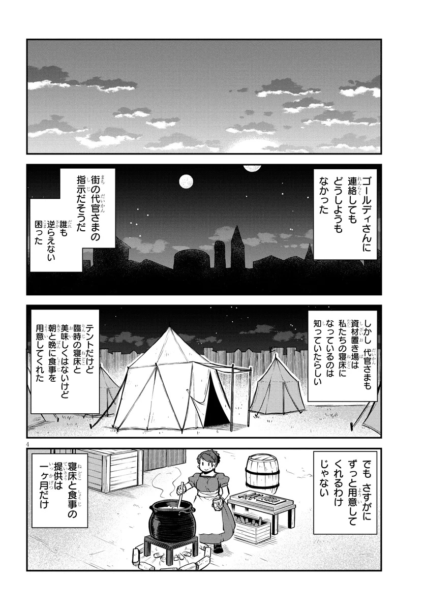 Isekai Nonbiri Nouka Chap 335 - Next Chap 336